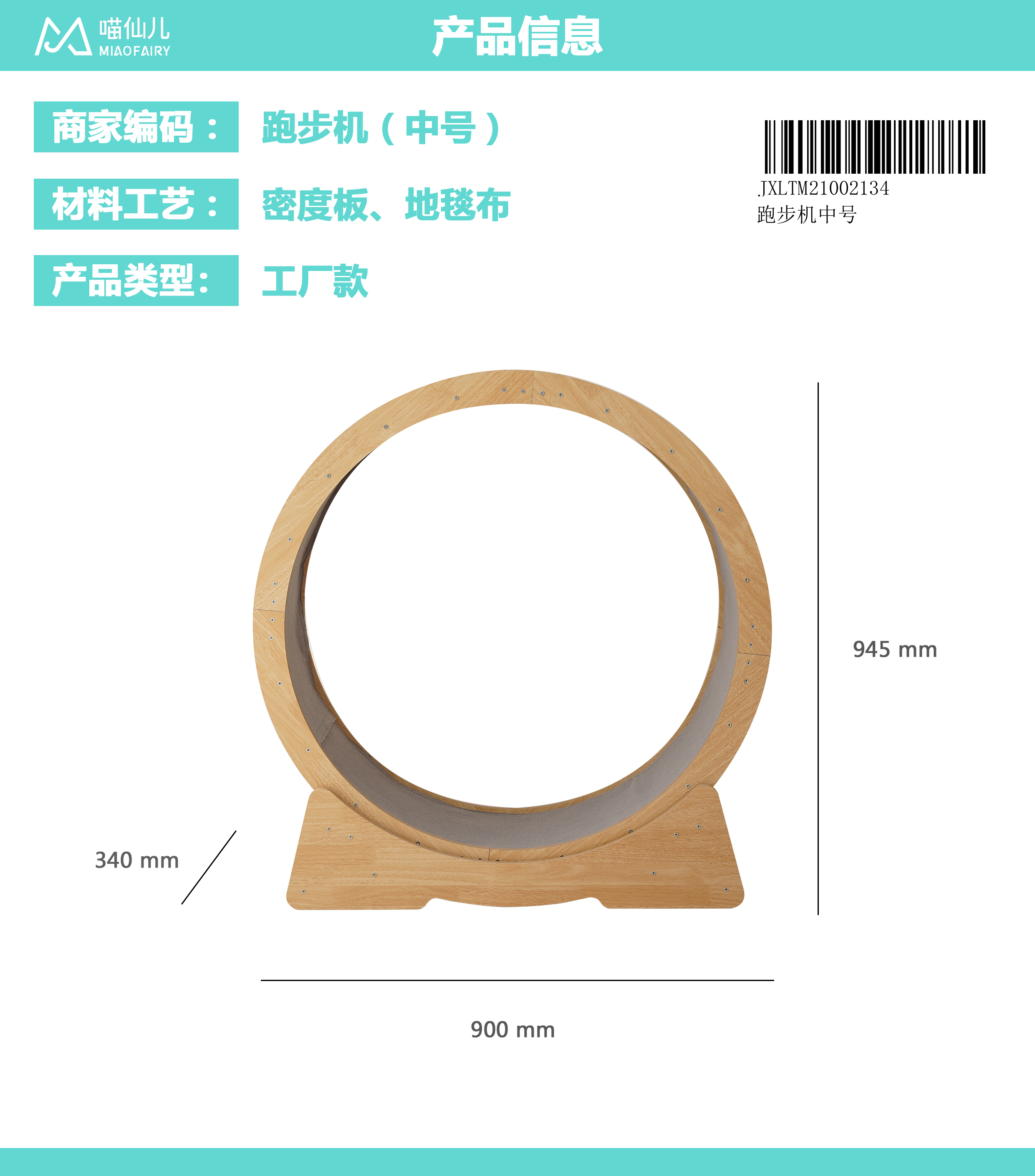 Cat Toy Manufacturer Custom - Model #432