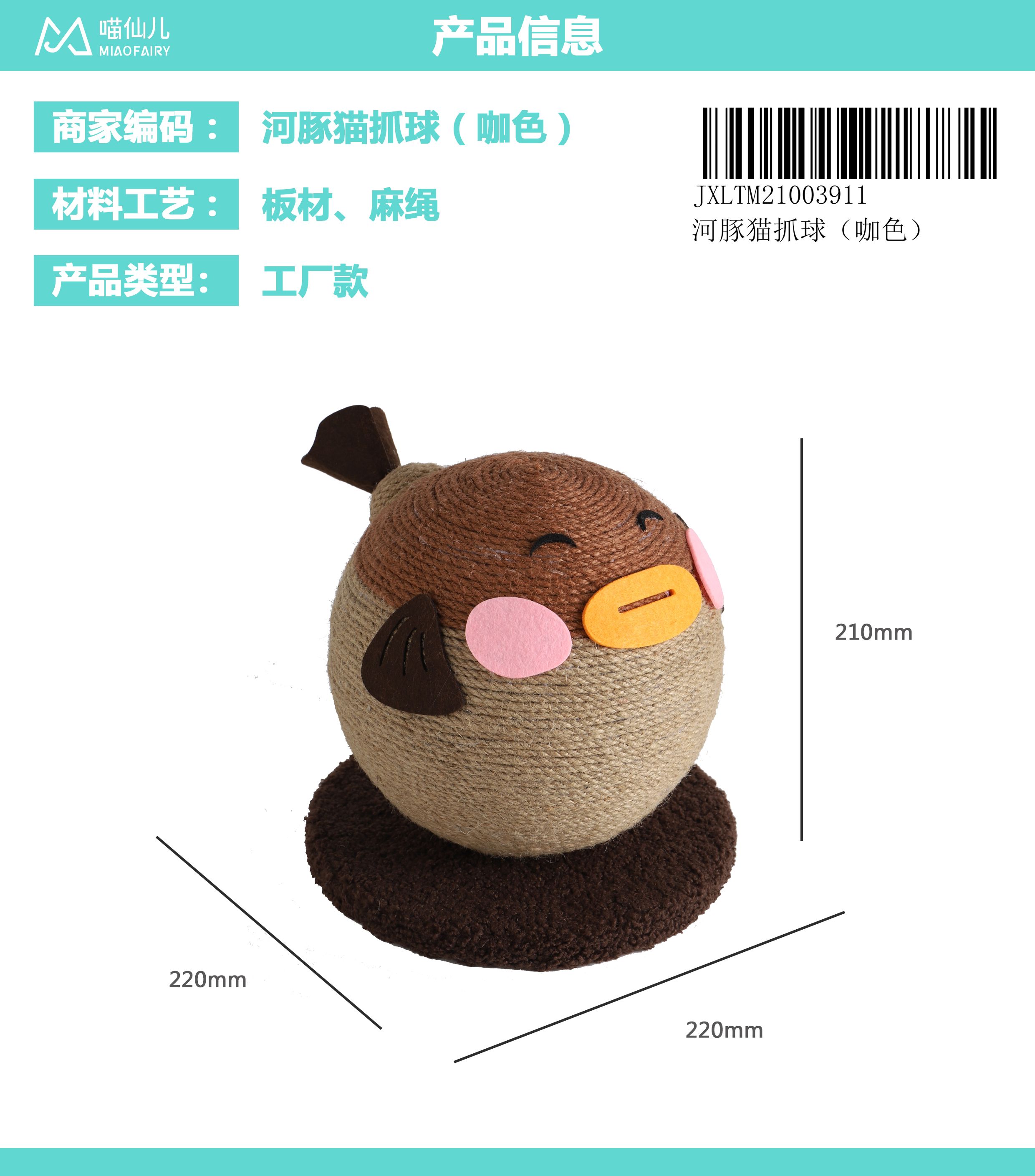 Cat Toy Manufacturer High Quality - Model #165