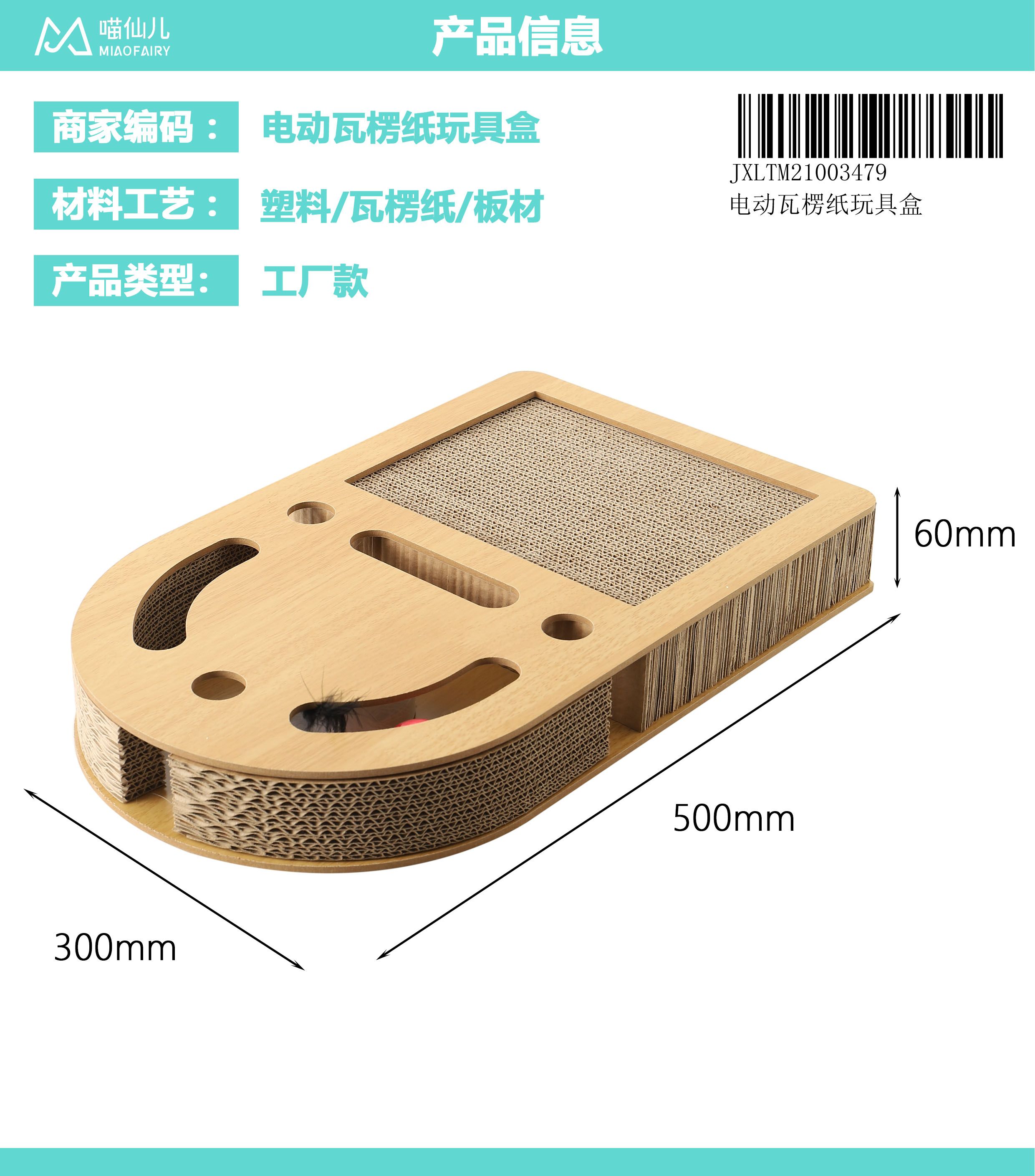 Cat Toy Manufacturer High Quality - Model #296