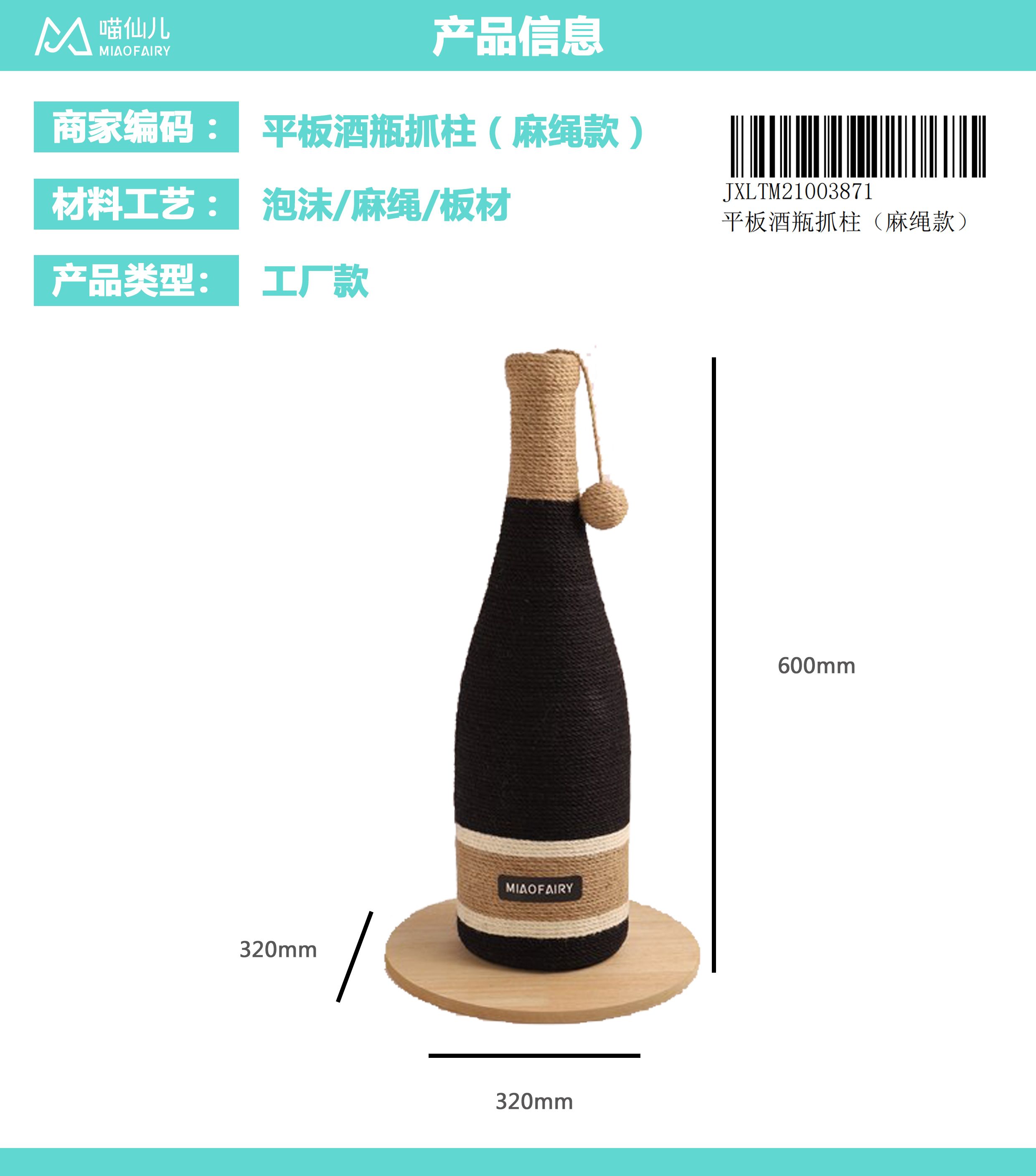 Cat Toy Manufacturer OEM - Model #187
