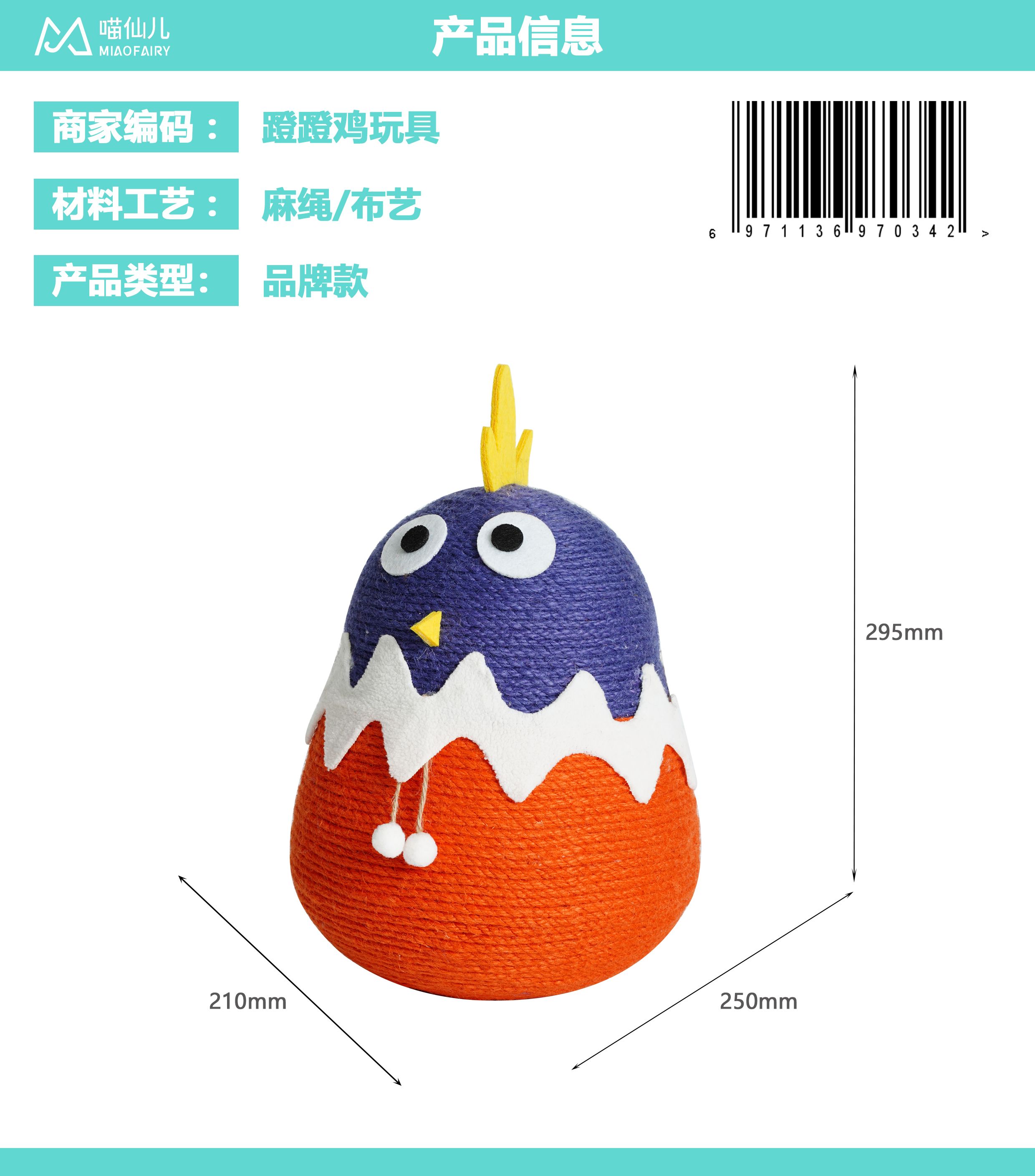 Cat Toy Manufacturer OEM - Model #433