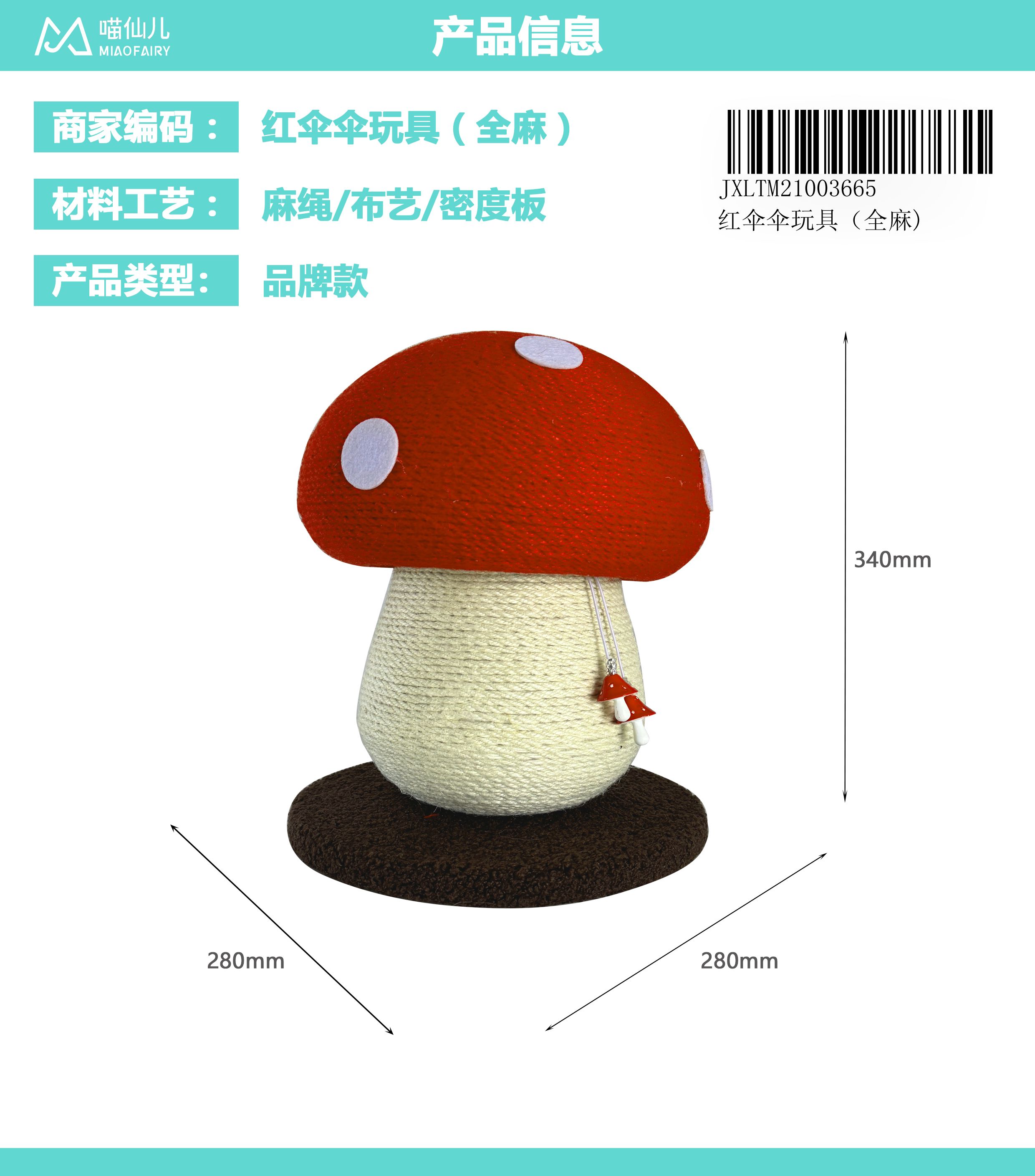 Cat Toy Supplier Custom - Model #123