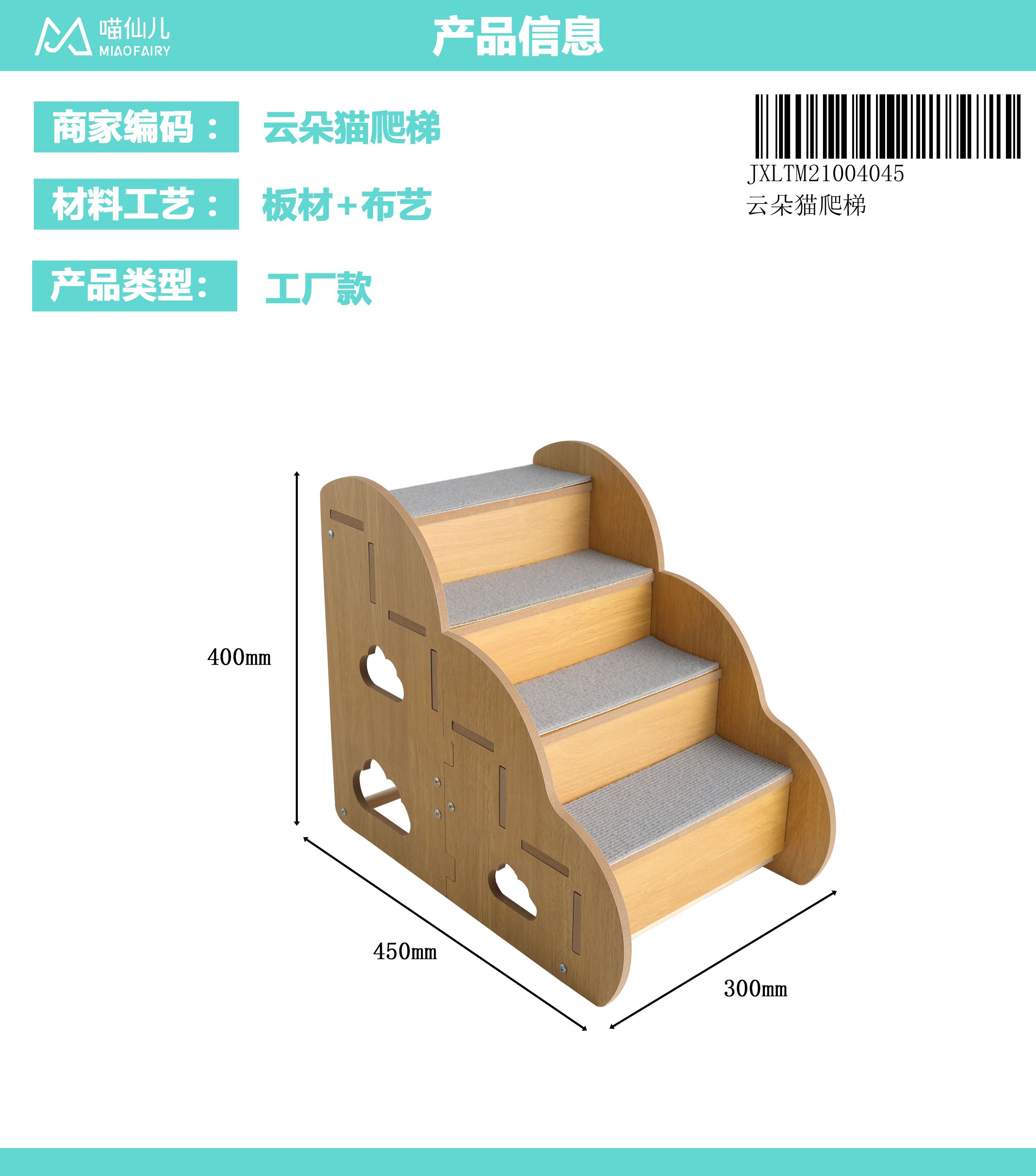 Cat Toy Supplier Custom - Model #134