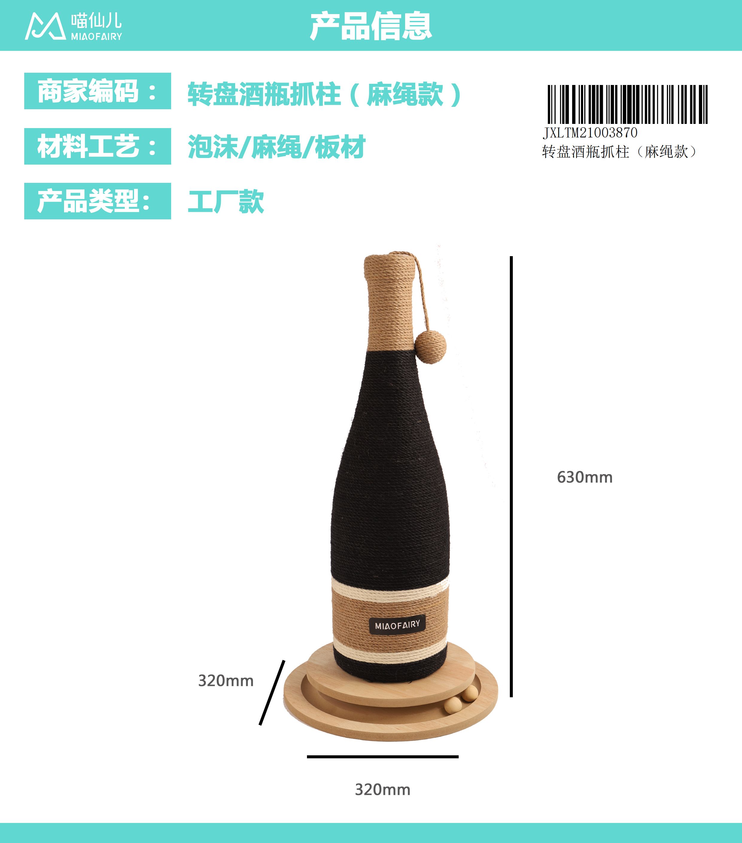 Cat Toy Supplier Custom - Model #186