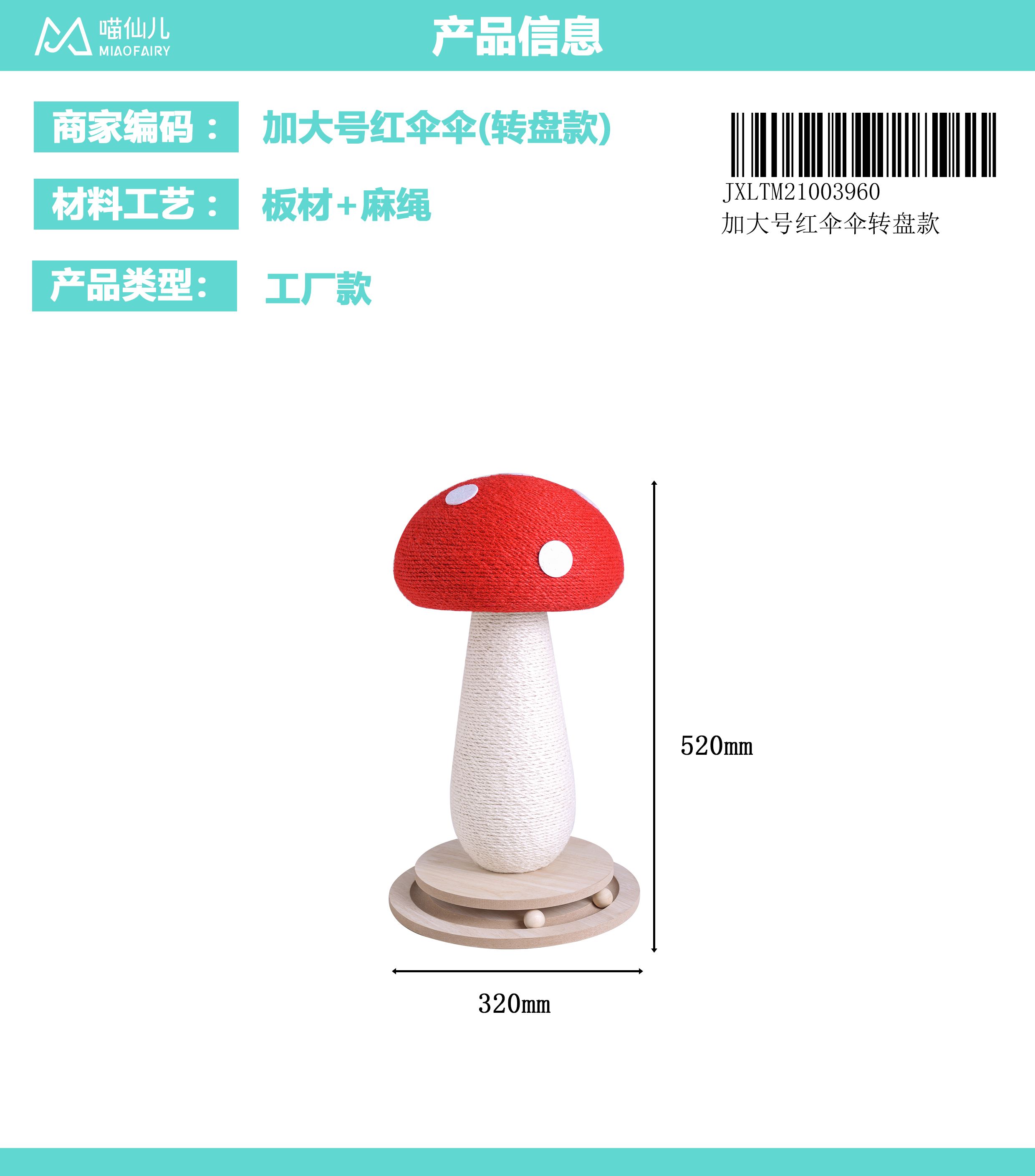 Cat Toy Supplier ODM - Model #121