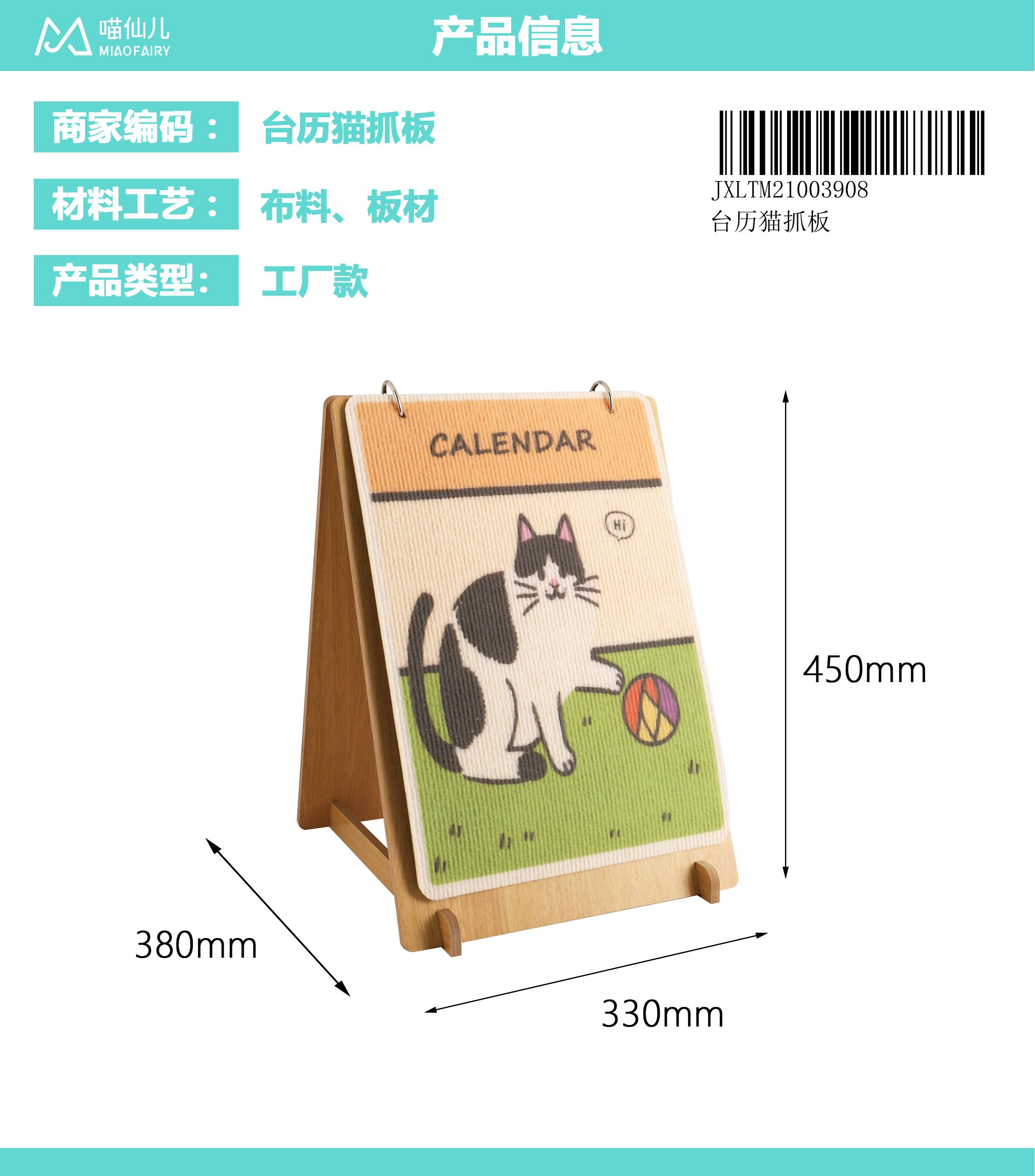 Cat Toy Supplier OEM - Model #154