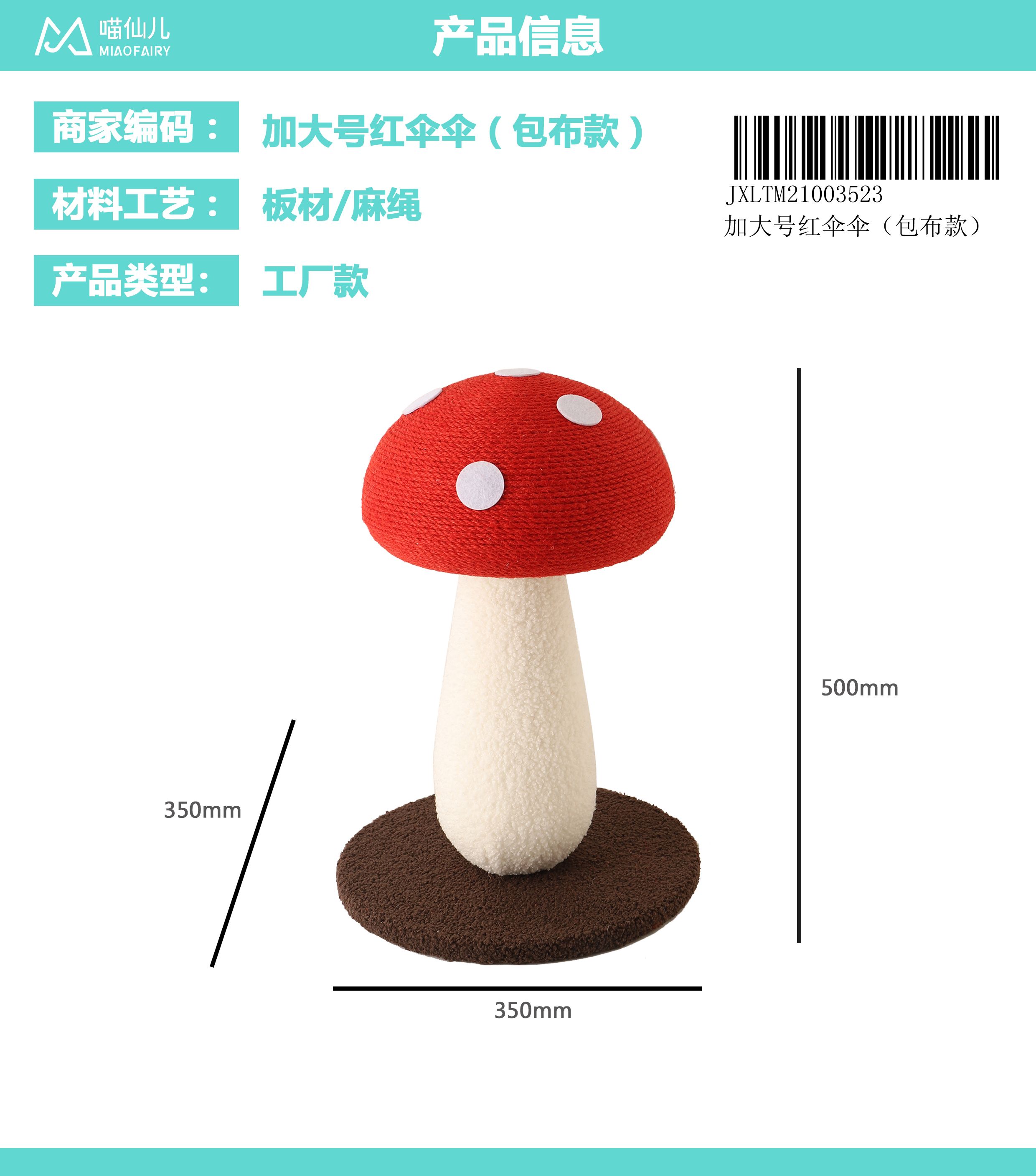 Cat Toy Wholesale Cheap Price - Model #124