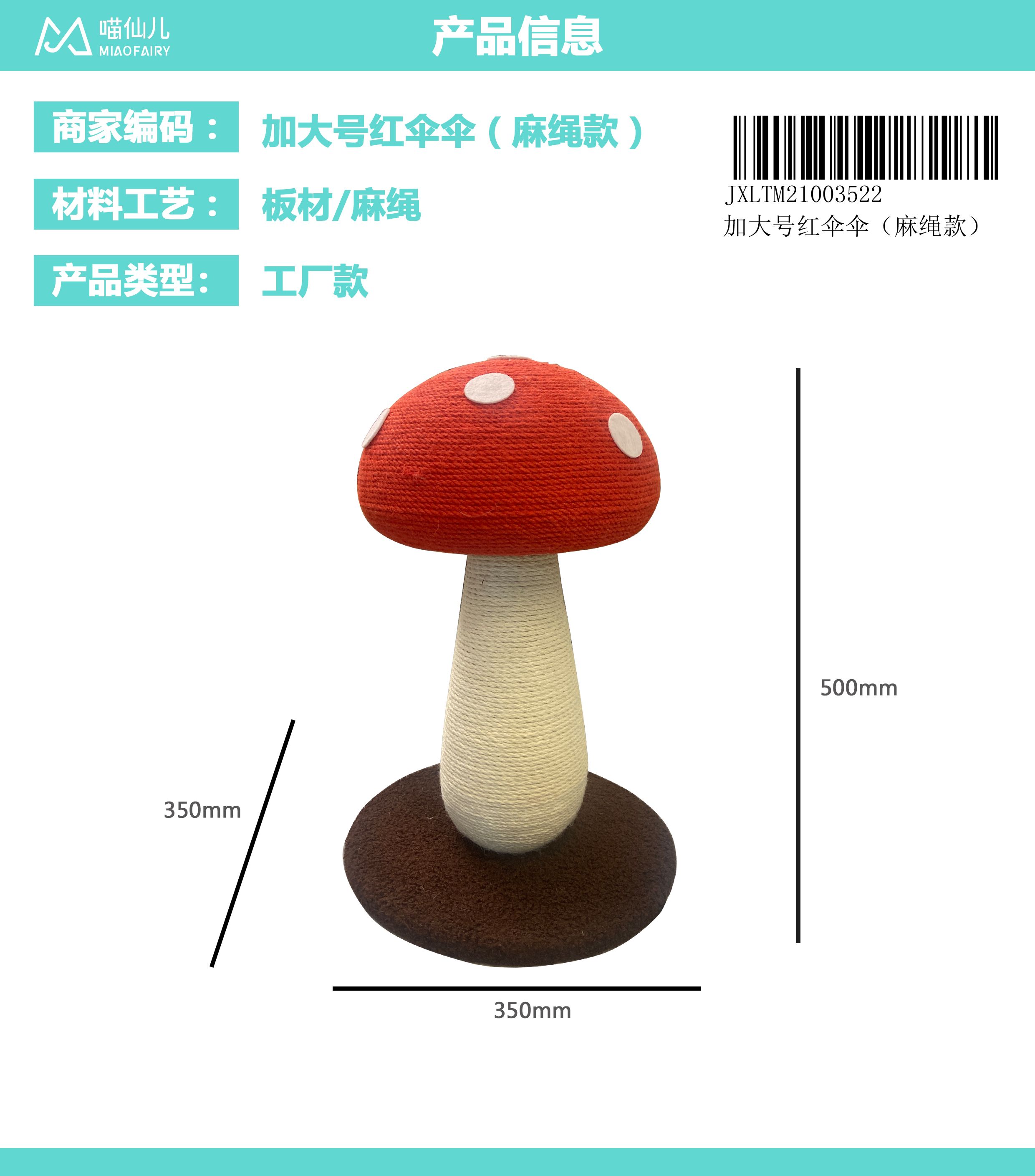 Cat Toy Wholesale Custom - Model #125
