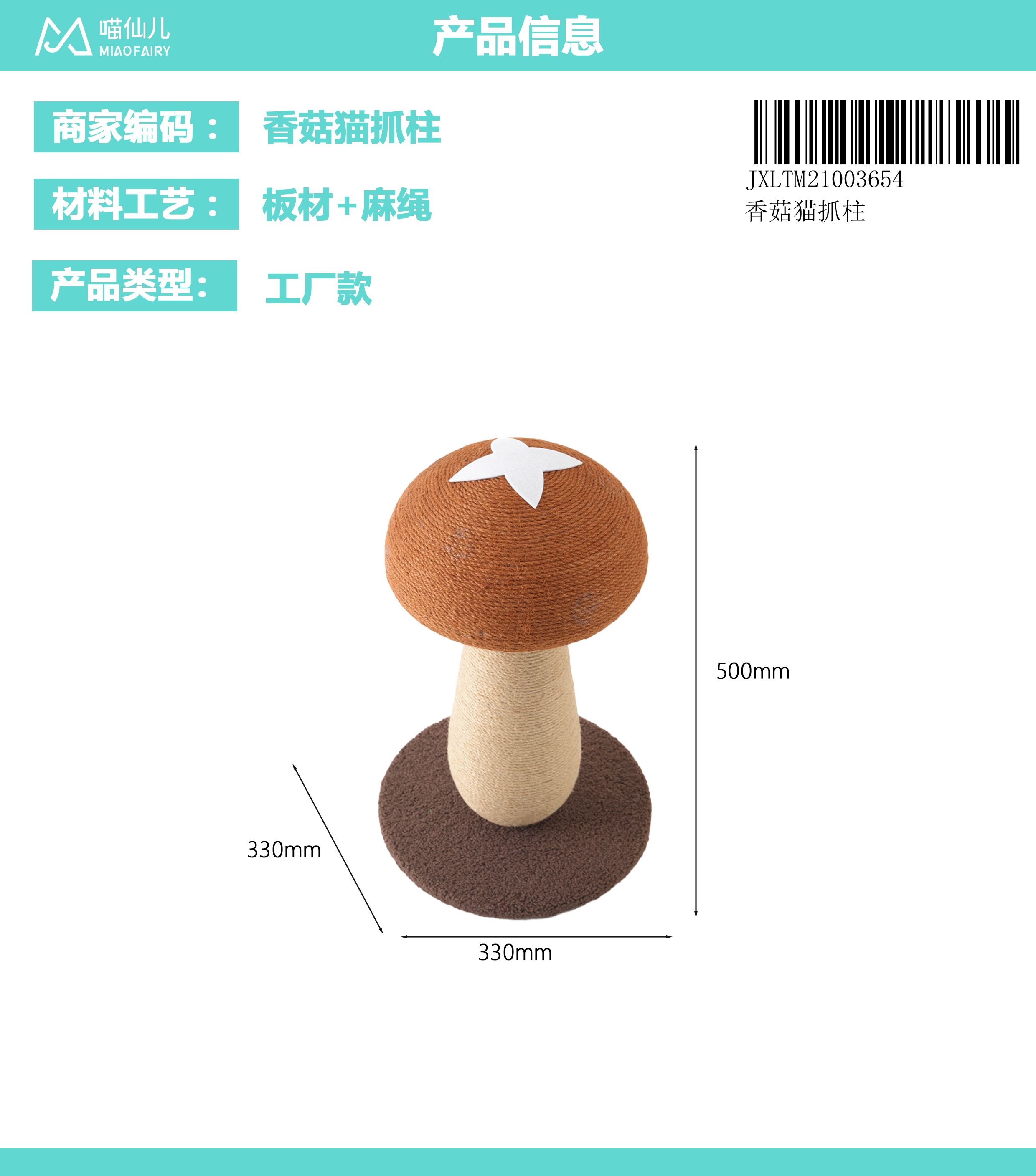 Cat Toy Wholesale High Quality - Model #228