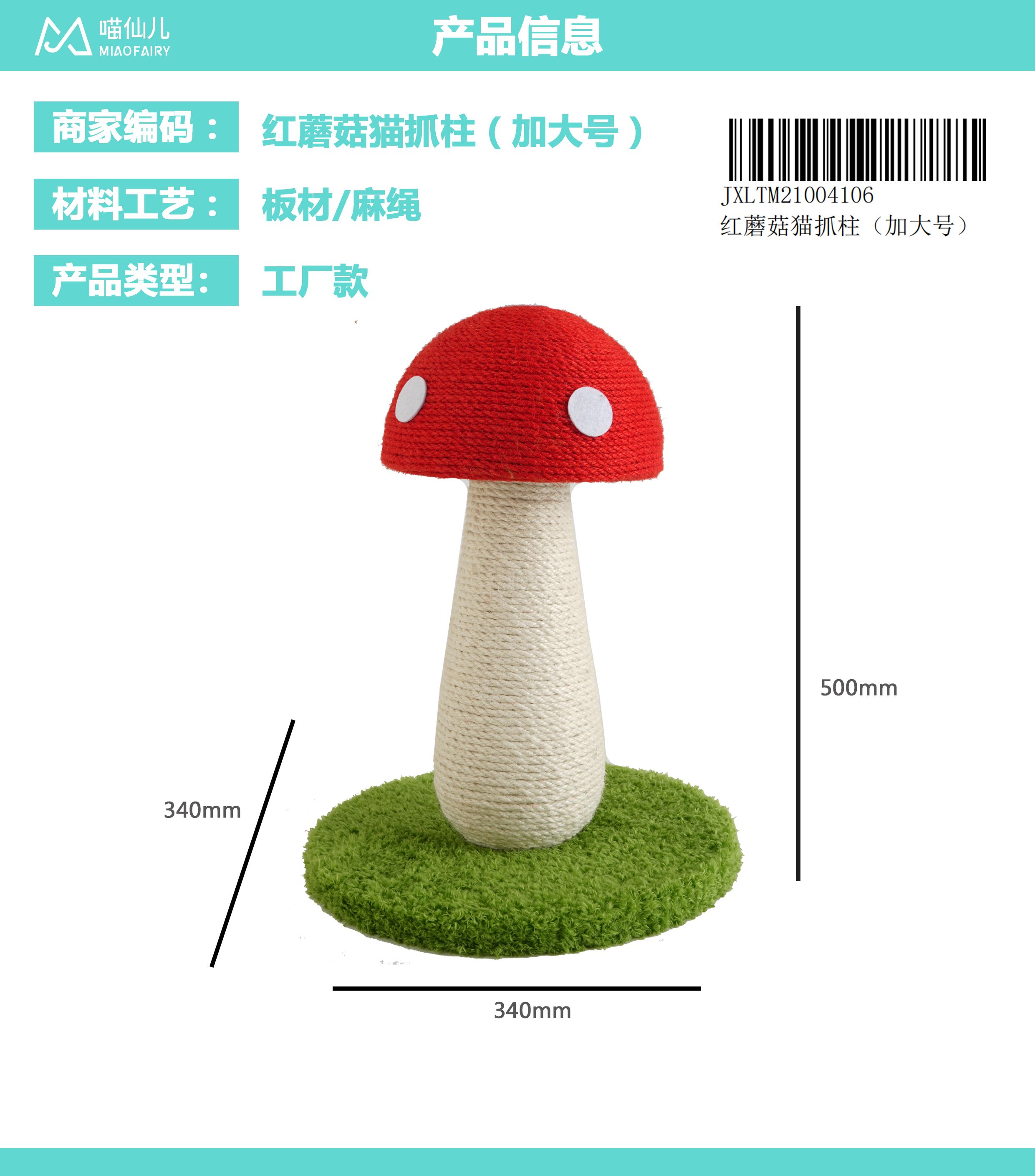 Cat Toy Wholesale ODM - Model #120