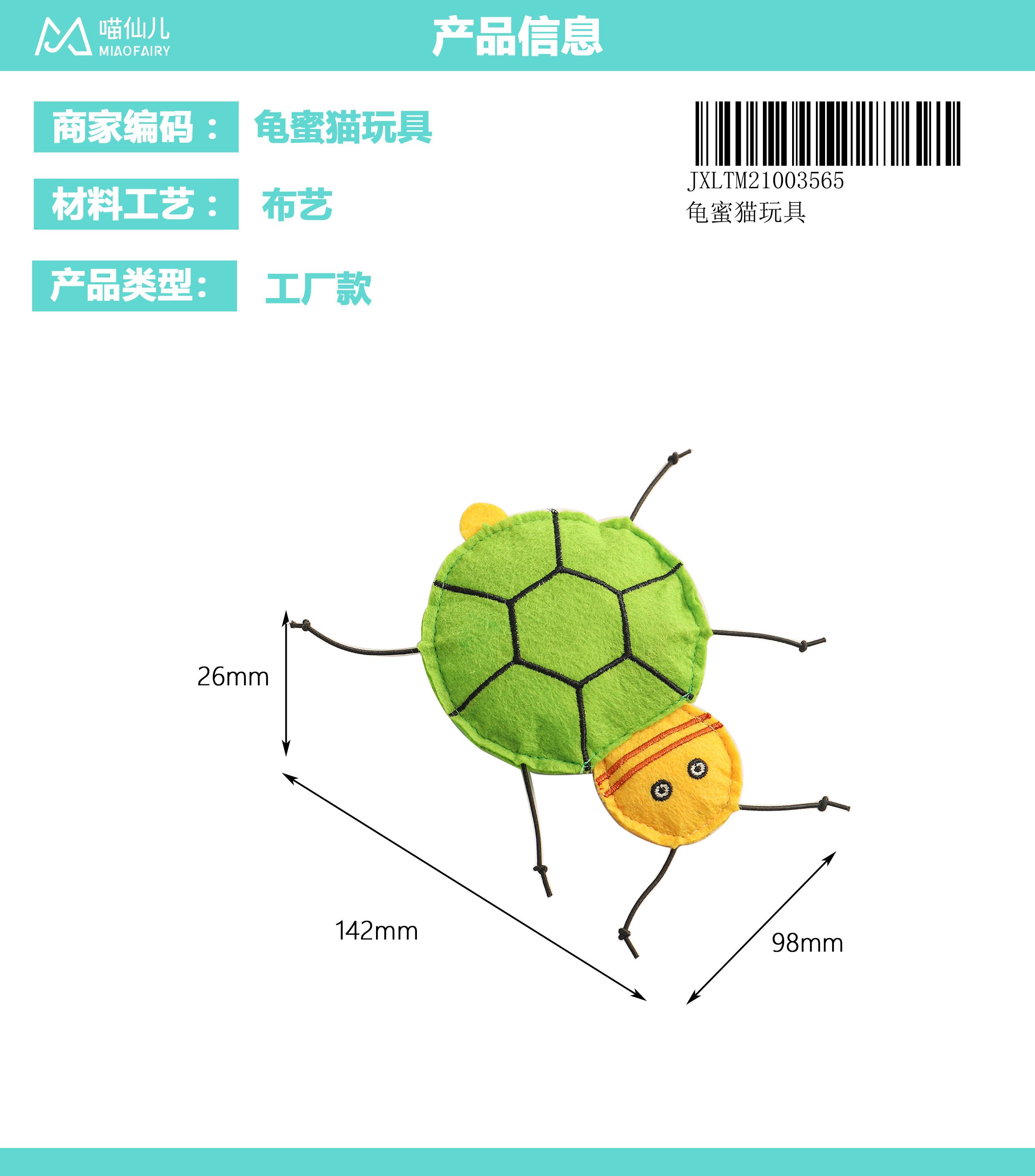 Cat Toy Wholesale ODM - Model #265