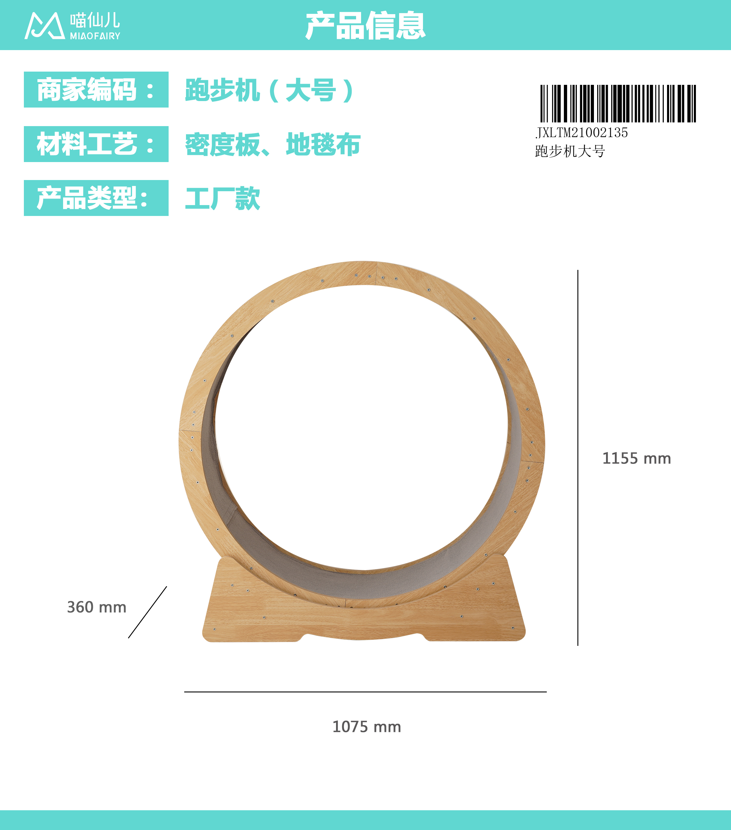 Cat Toy Wholesale OEM - Model #431