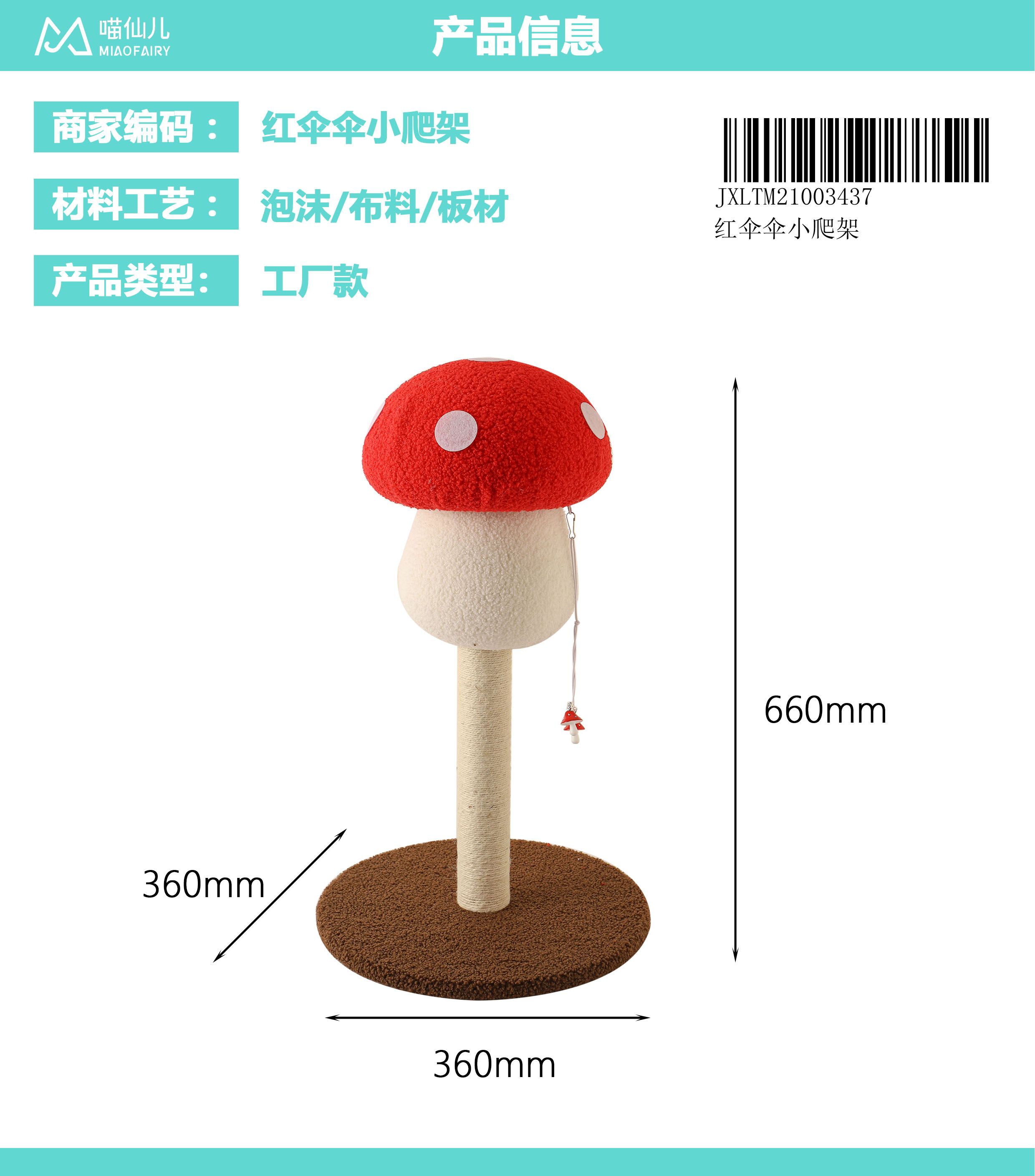 Cat Tree Factory Custom - Model #126