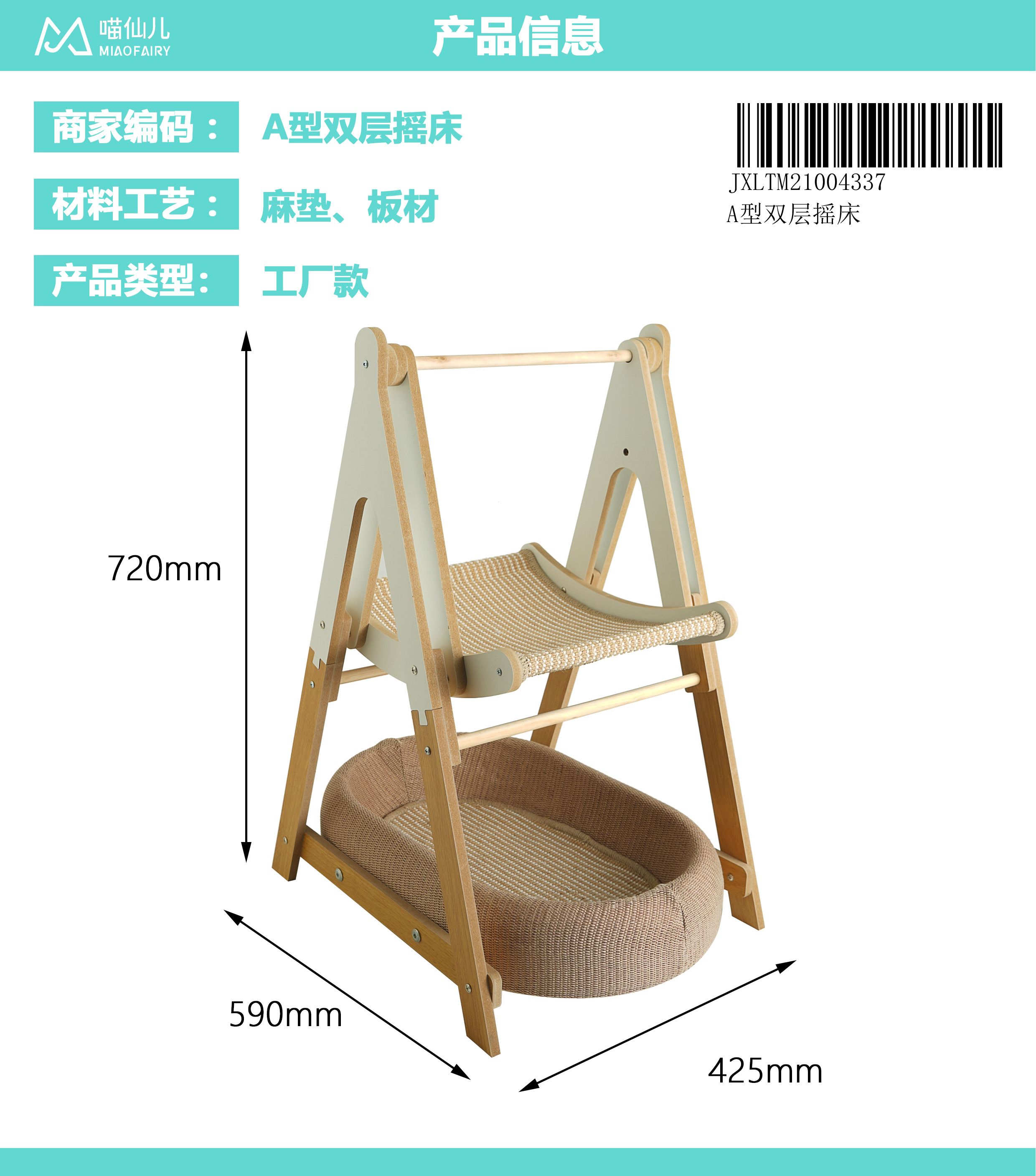 Cat Tree Factory Custom - Model #44