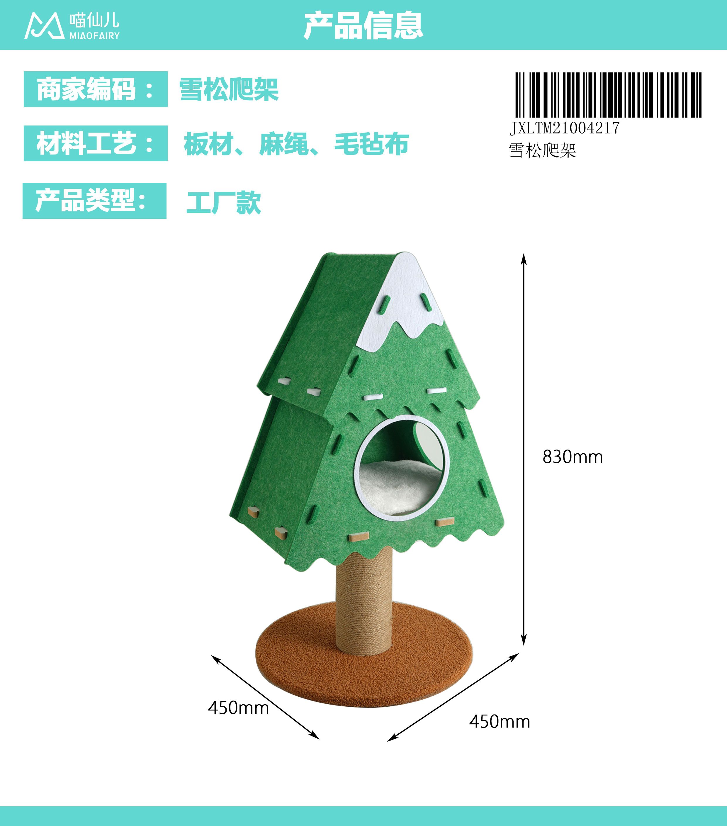 Cat Tree Factory Custom - Model #56