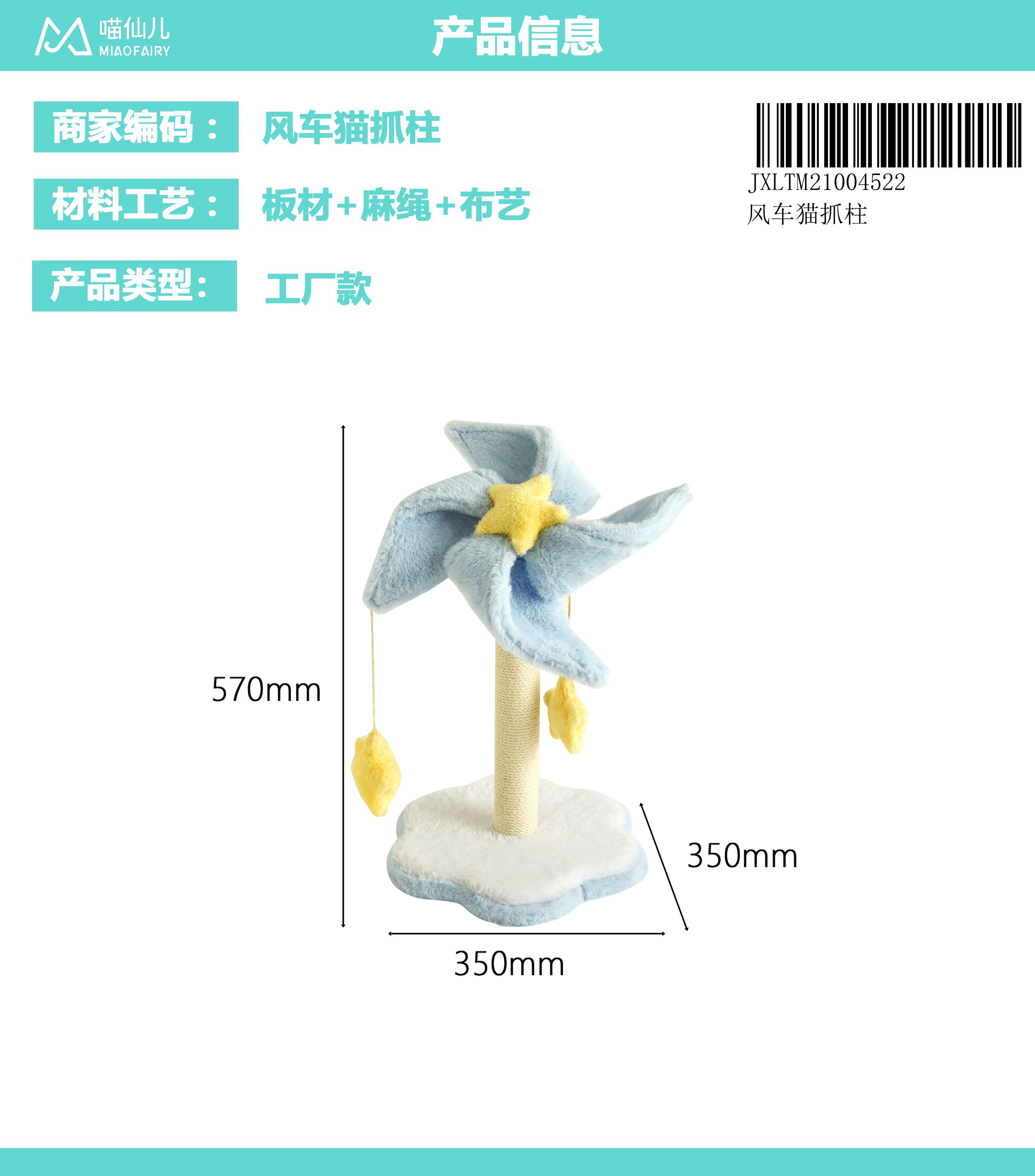 Cat Tree Factory High Quality - Model #10