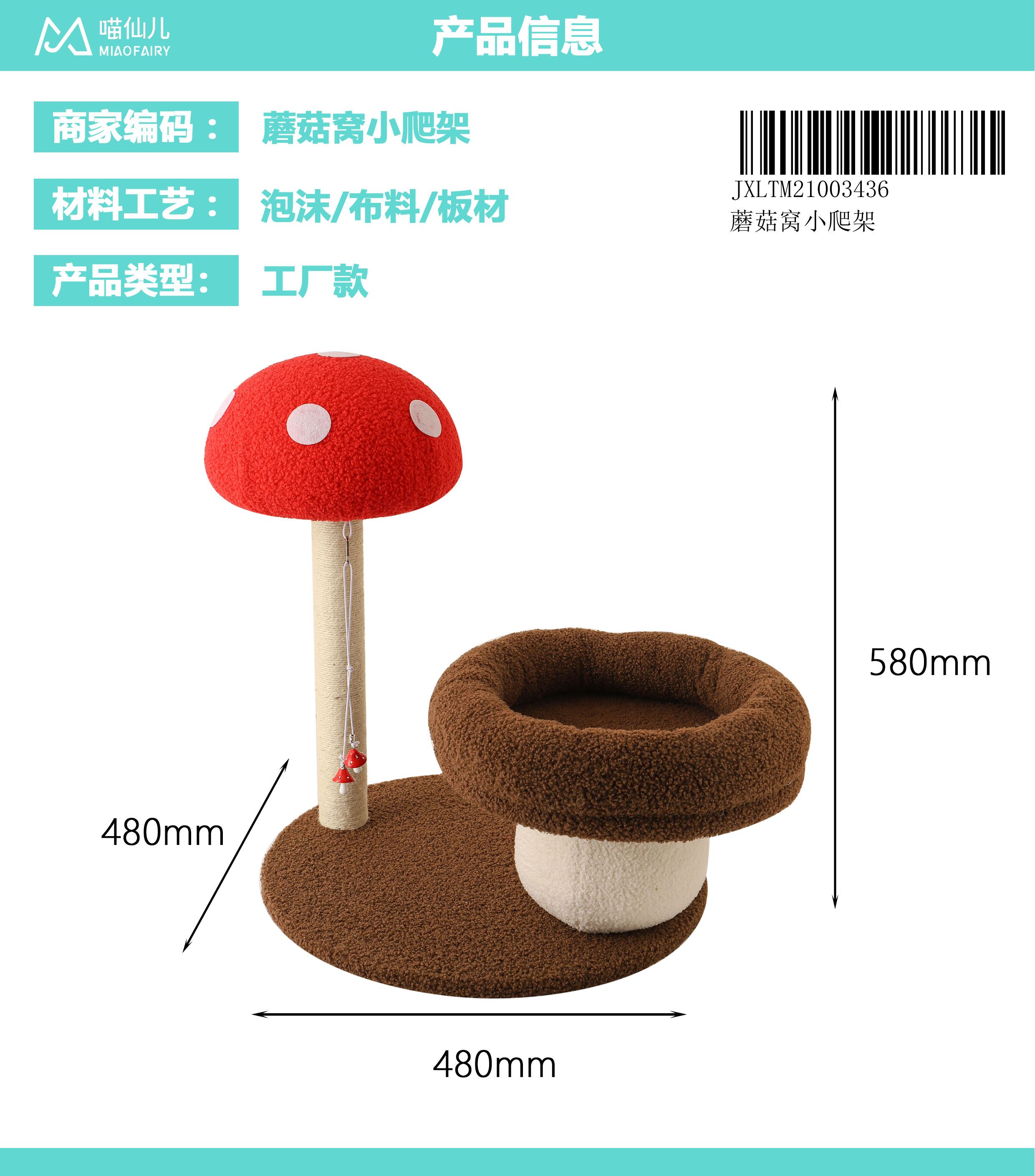 Cat Tree Factory High Quality - Model #127