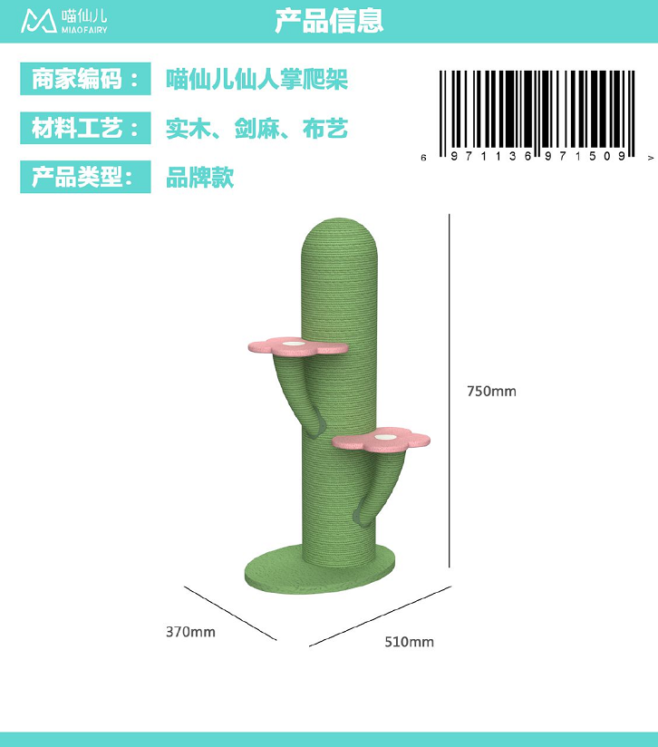 Cat Tree Factory High Quality - Model #424