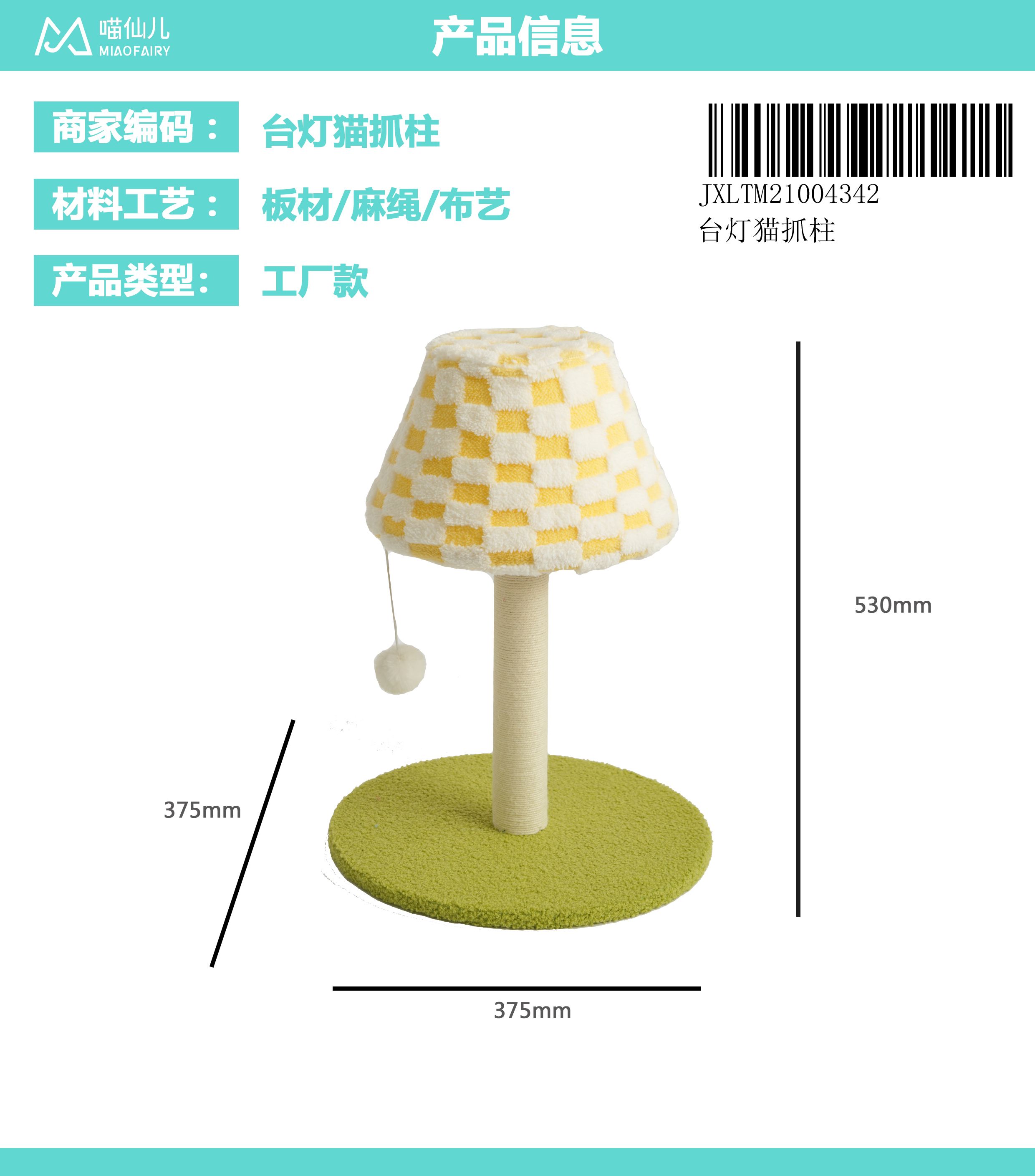 Cat Tree Factory High Quality - Model #43