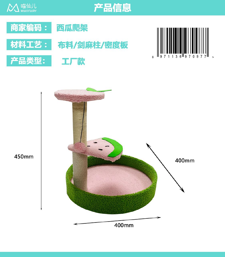 Cat Tree Factory High Quality - Model #438