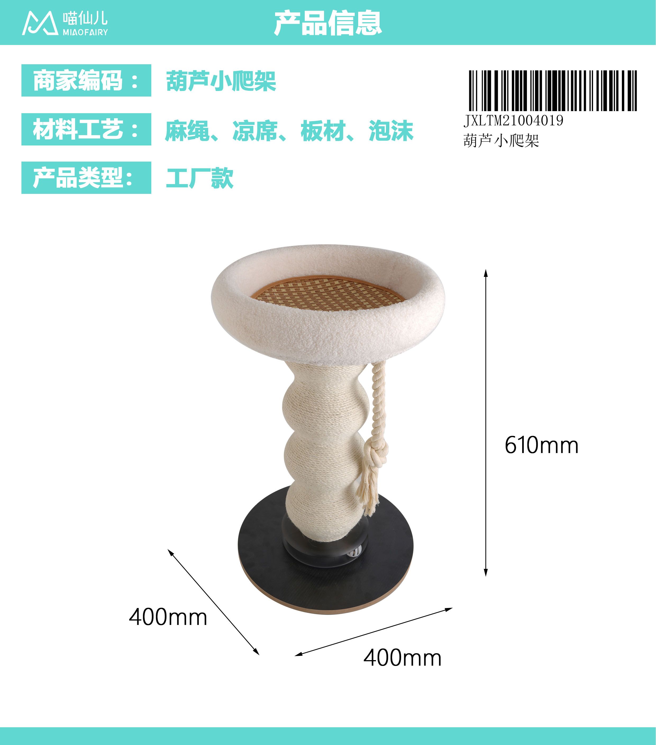 Cat Tree Factory ODM - Model #112