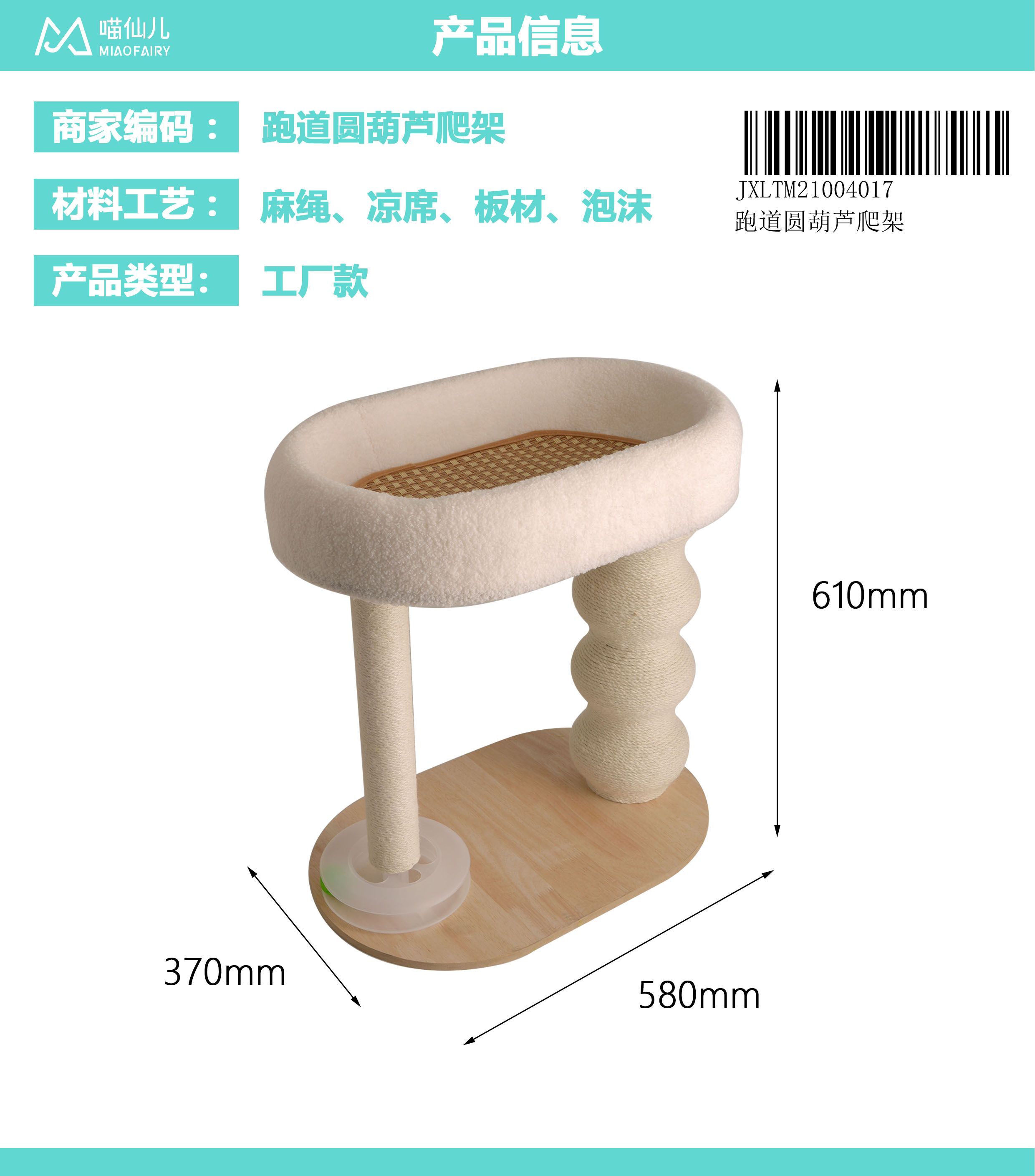 Cat Tree Factory OEM - Model #113