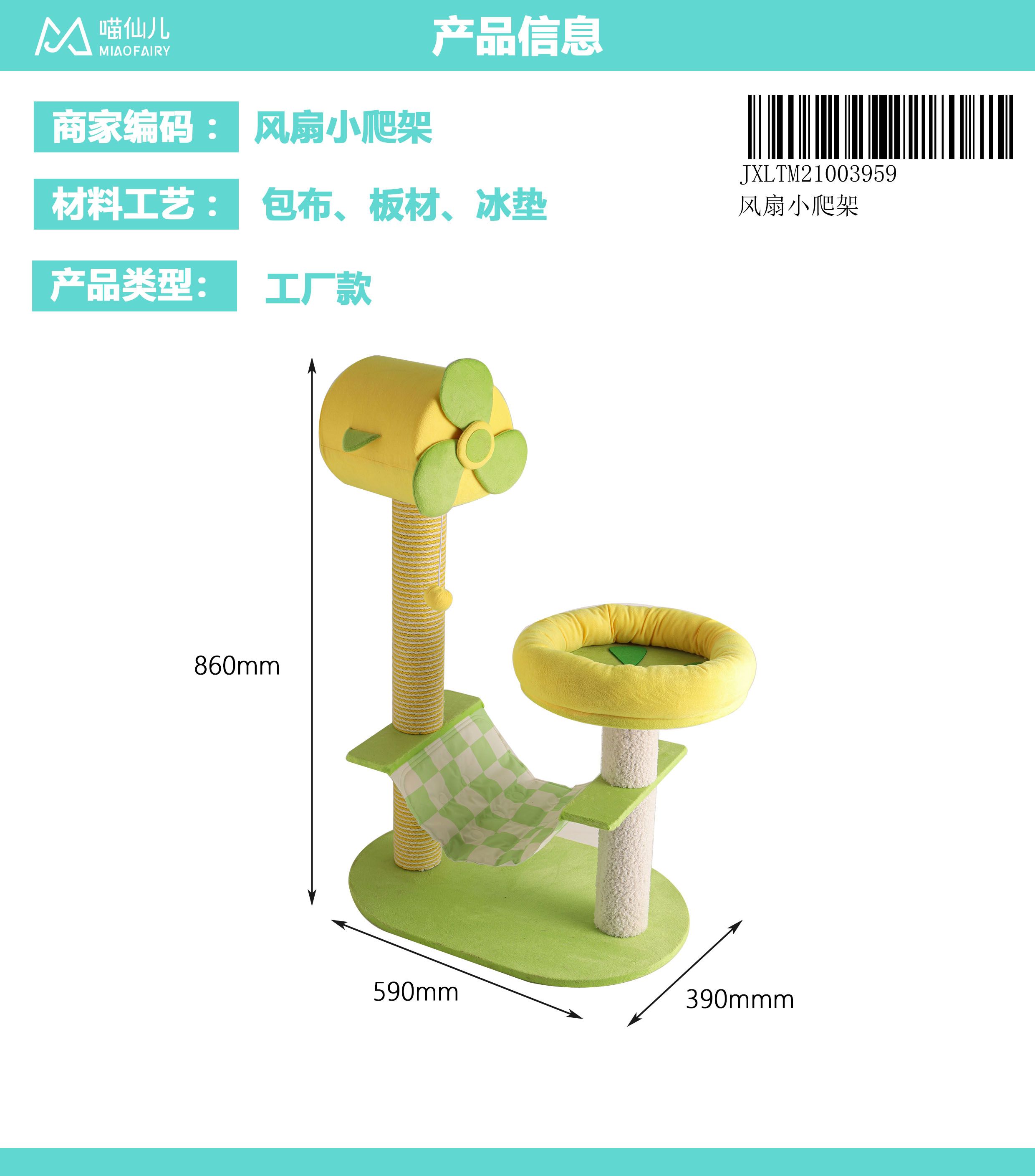 Cat Tree Factory OEM - Model #158