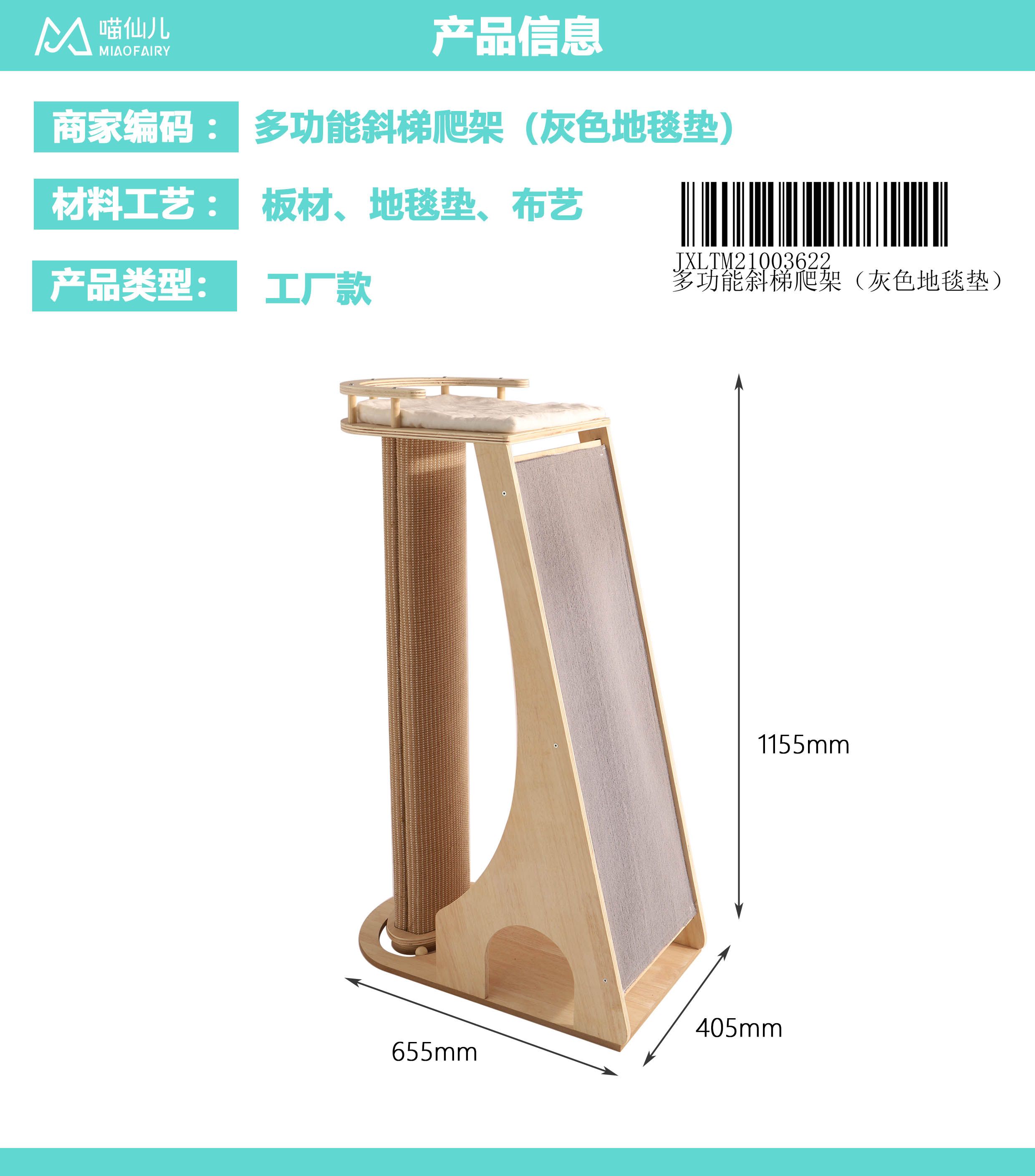 Cat Tree Factory OEM - Model #223