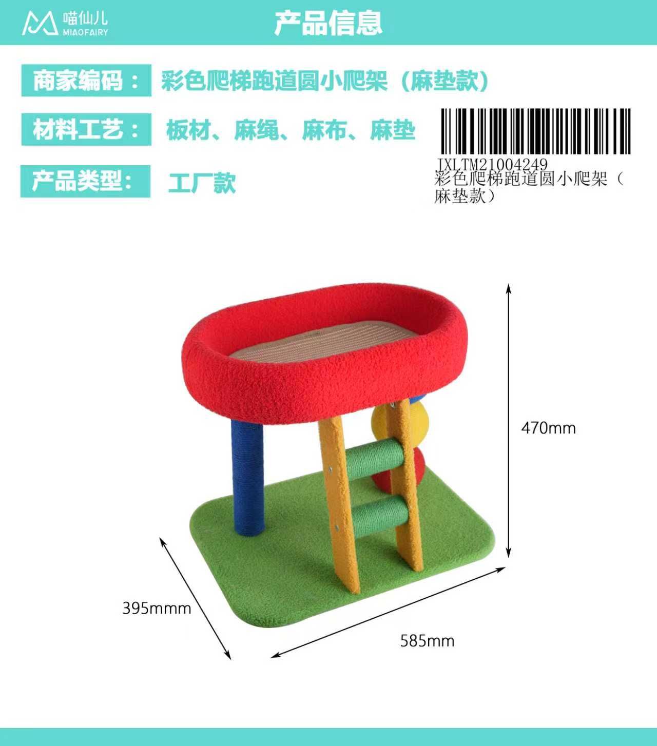 Cat Tree Factory OEM - Model #63