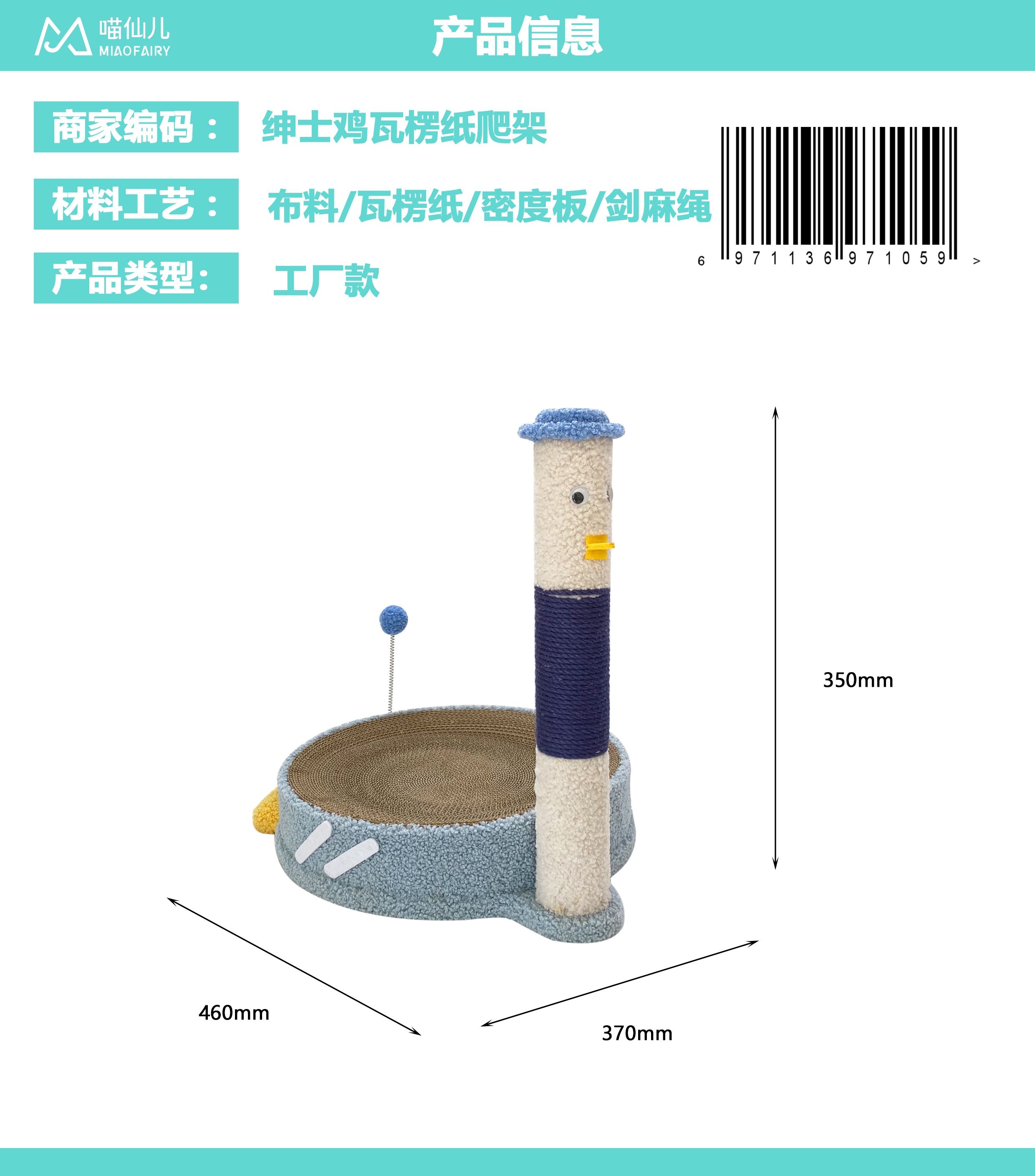 Cat Tree Manufacturer Cheap Price - Model #454