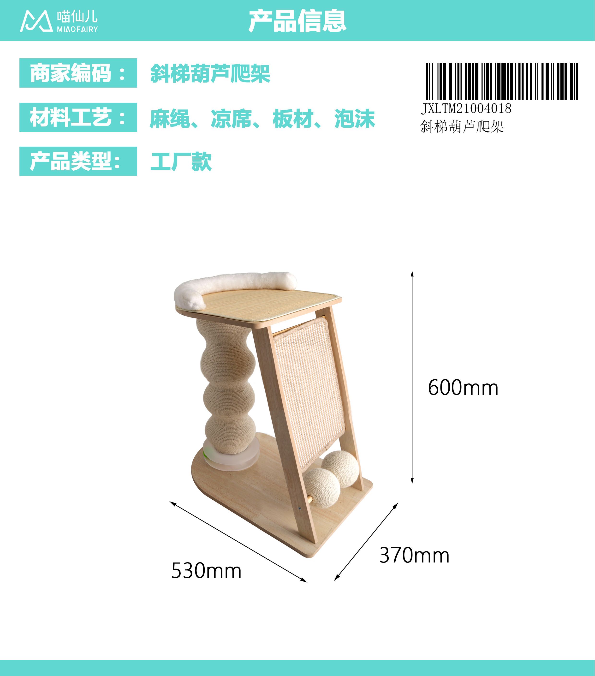 Cat Tree Manufacturer High Quality - Model #111