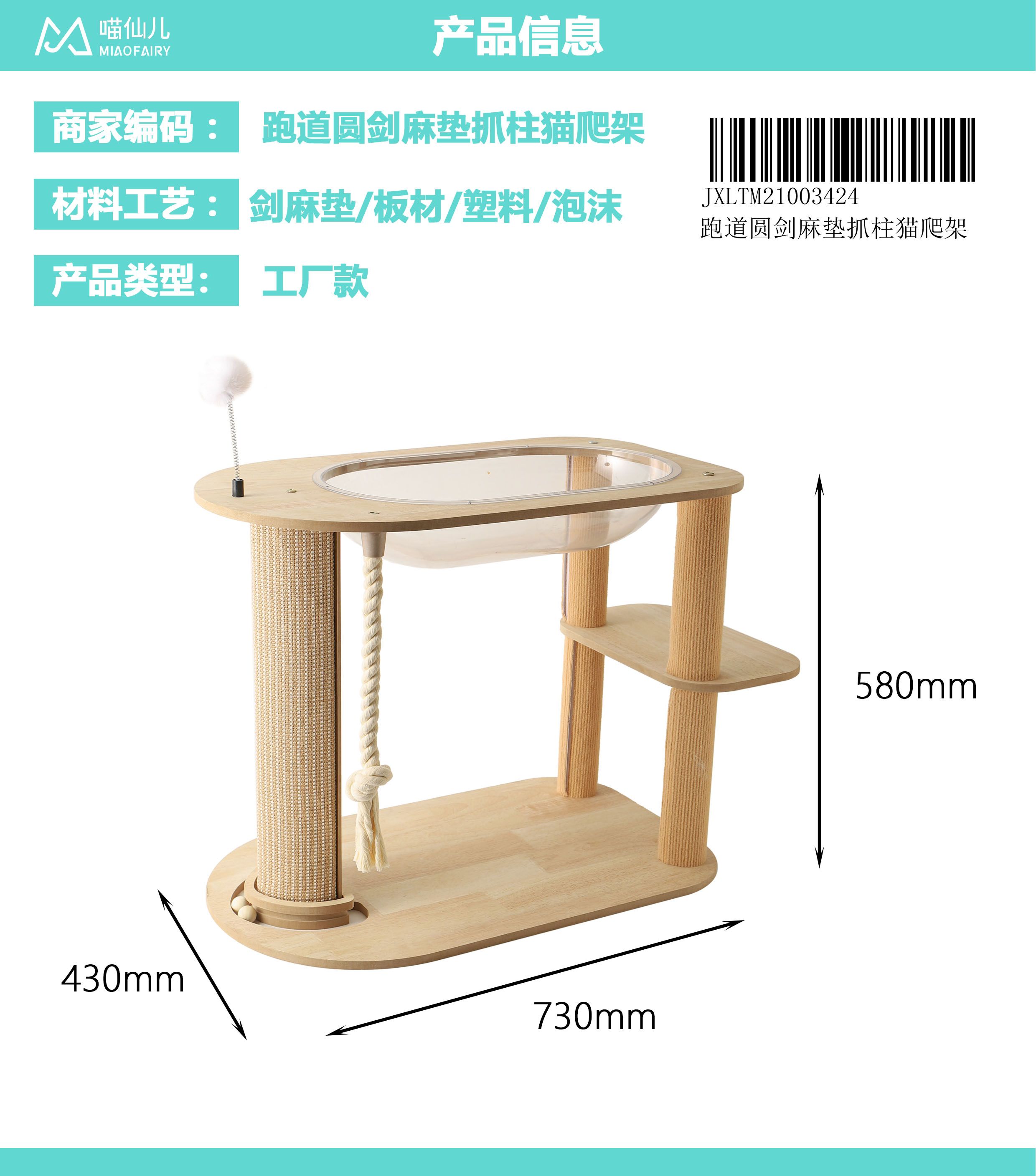 Cat Tree Manufacturer High Quality - Model #293