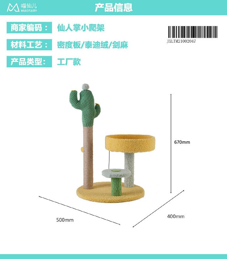 Cat Tree Manufacturer High Quality - Model #338
