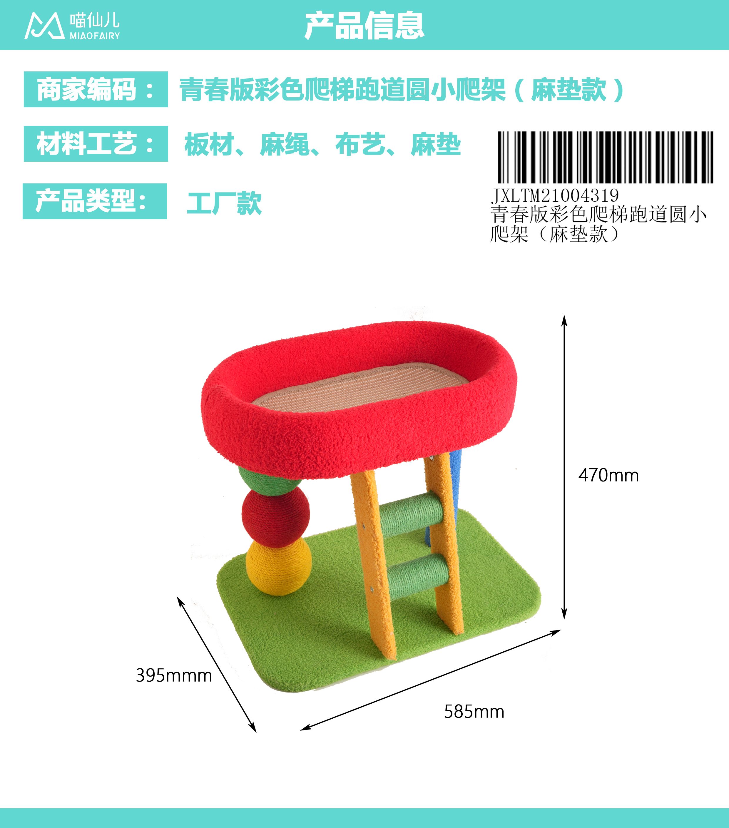 Cat Tree Manufacturer High Quality - Model #62