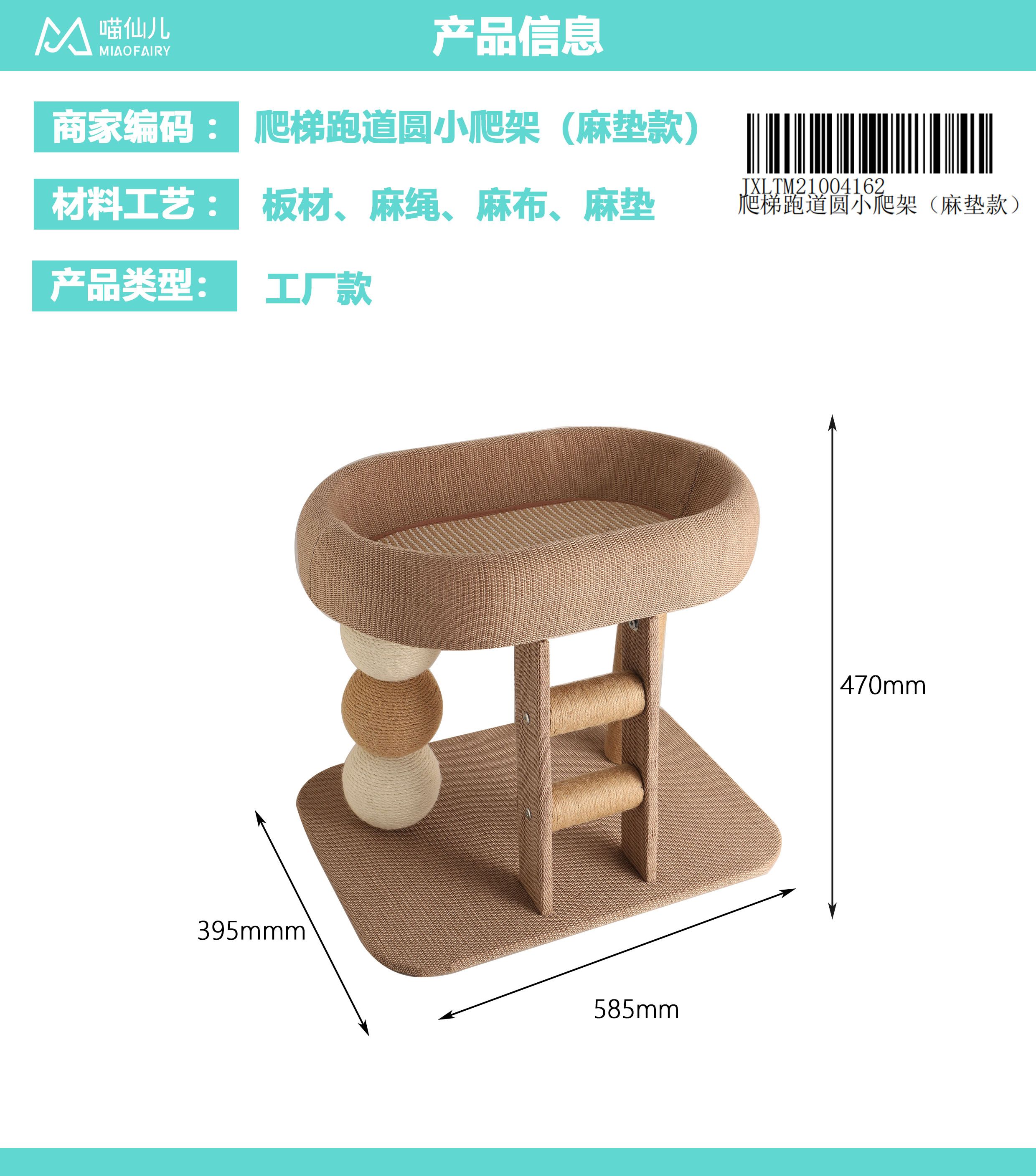 Cat Tree Manufacturer ODM - Model #65