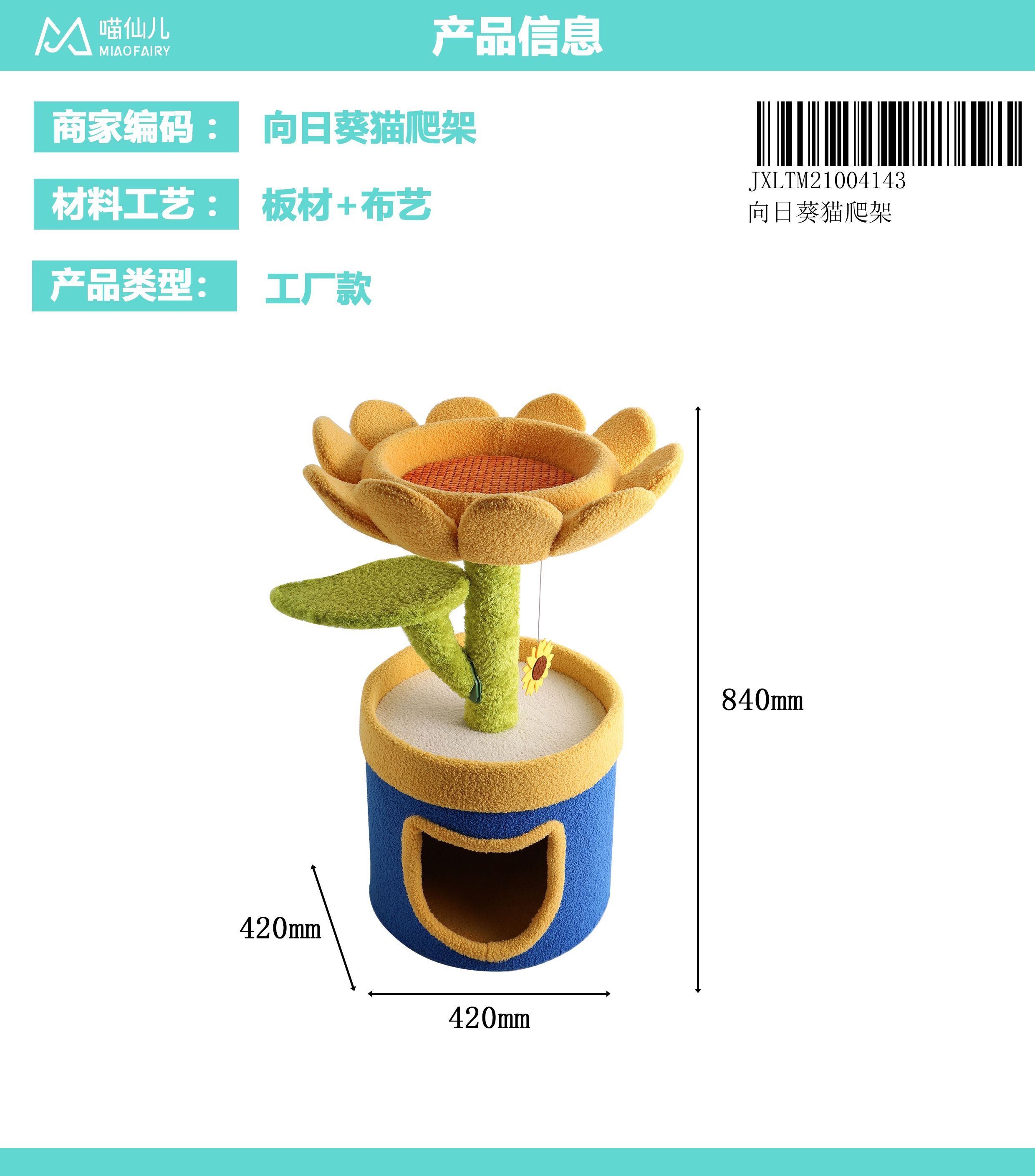 Cat Tree Manufacturer ODM - Model #98