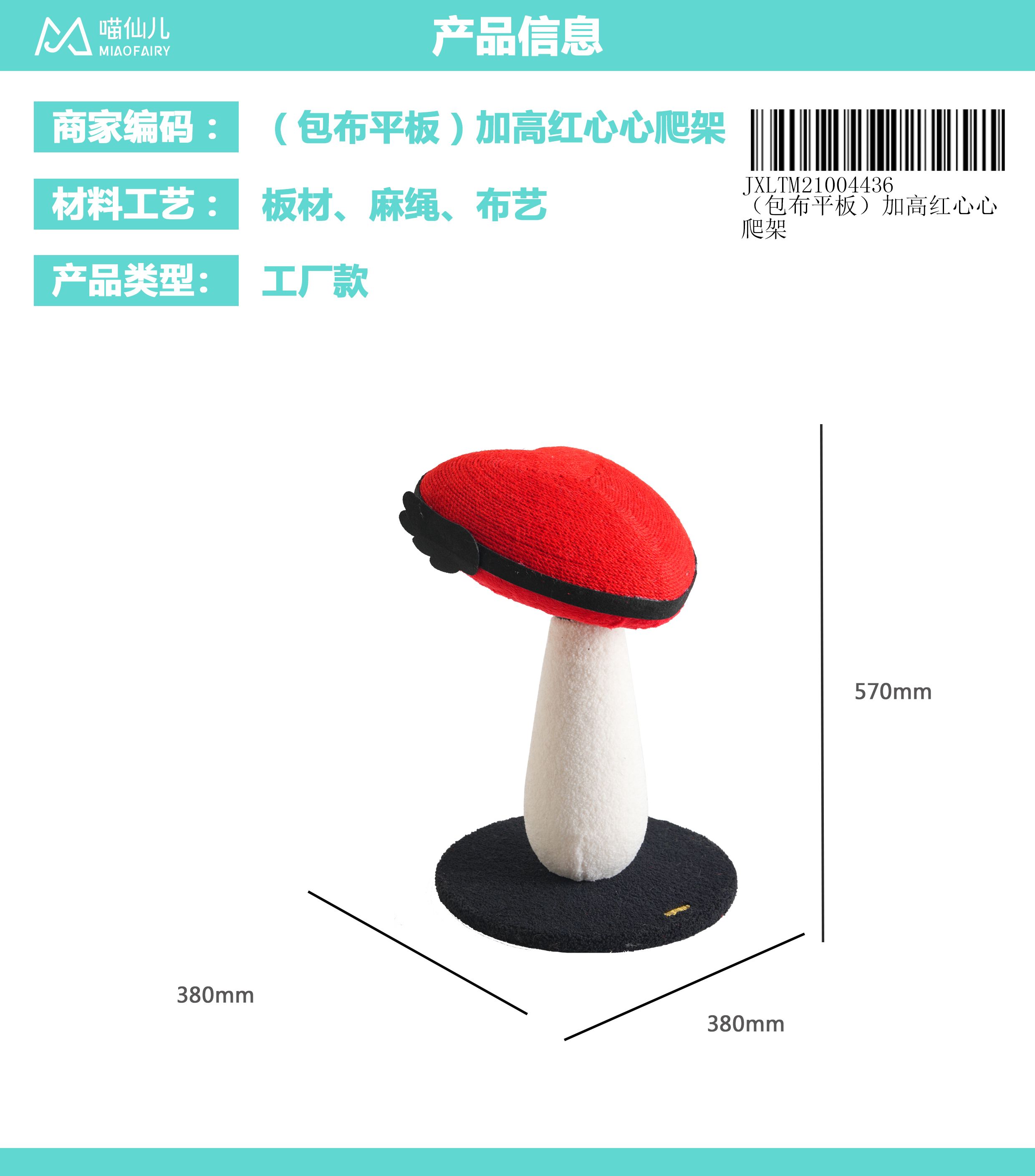 Cat Tree Manufacturer OEM - Model #22