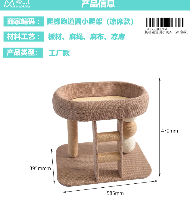 Cat Tree Manufacturer OEM - Model #64