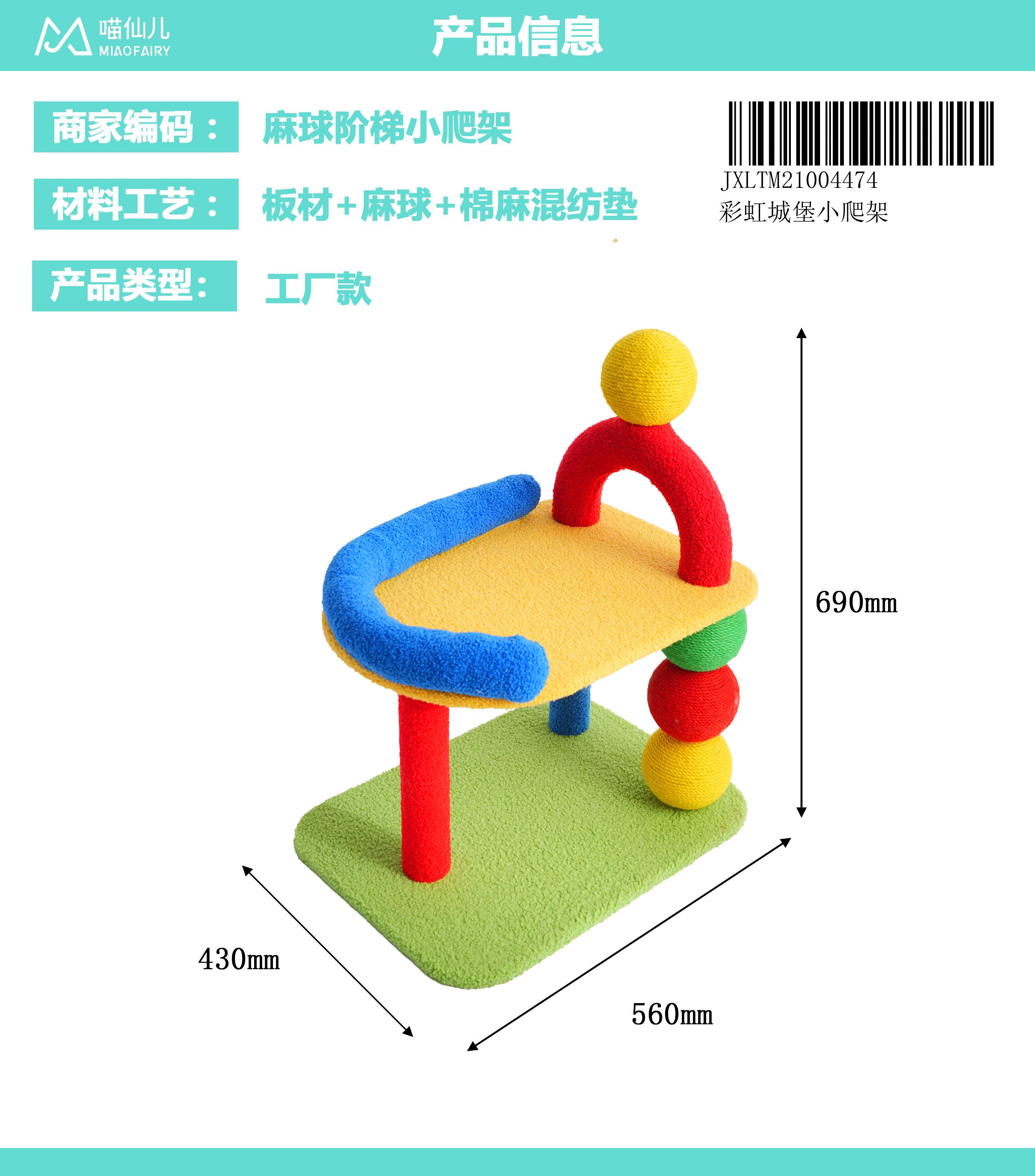 Cat Tree Supplier Cheap Price - Model #16
