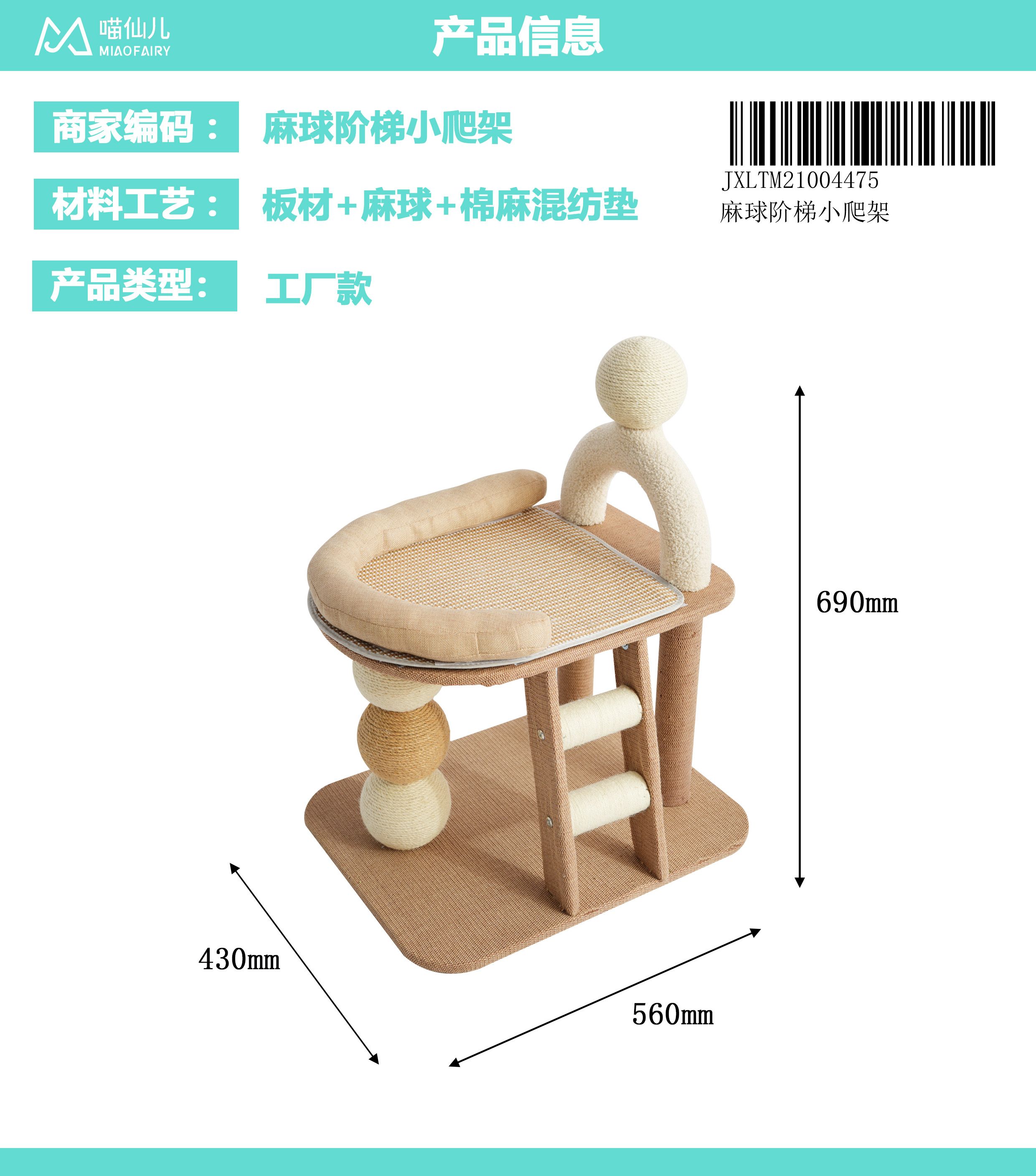 Cat Tree Supplier Custom - Model #17