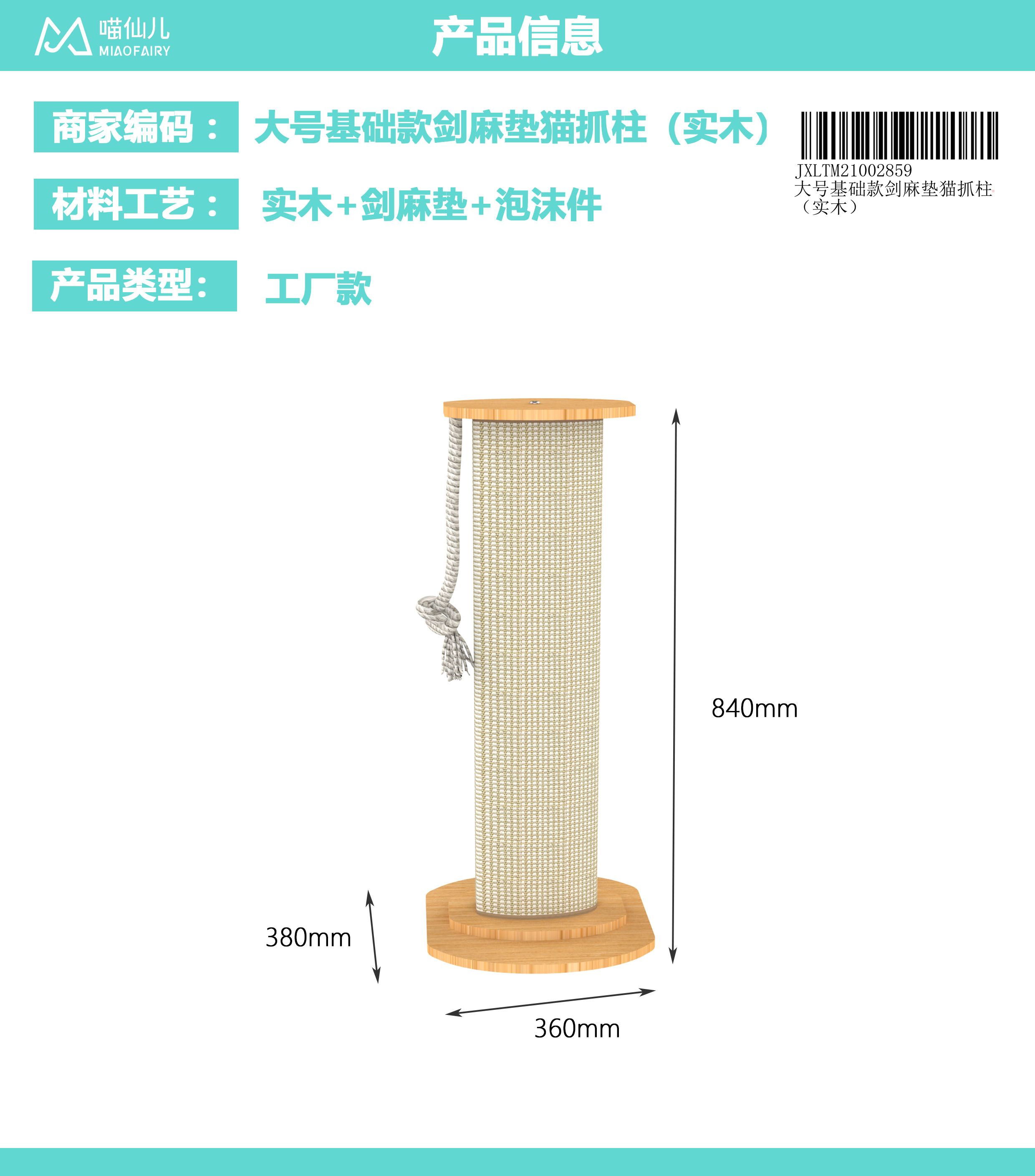 Cat Tree Supplier Custom - Model #365