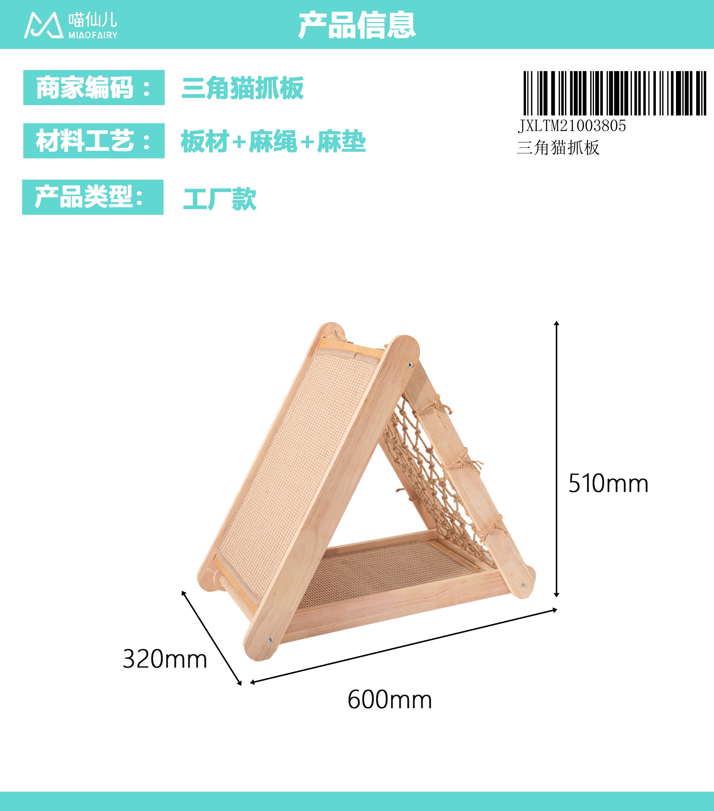 Cat Tree Supplier High Quality - Model #172