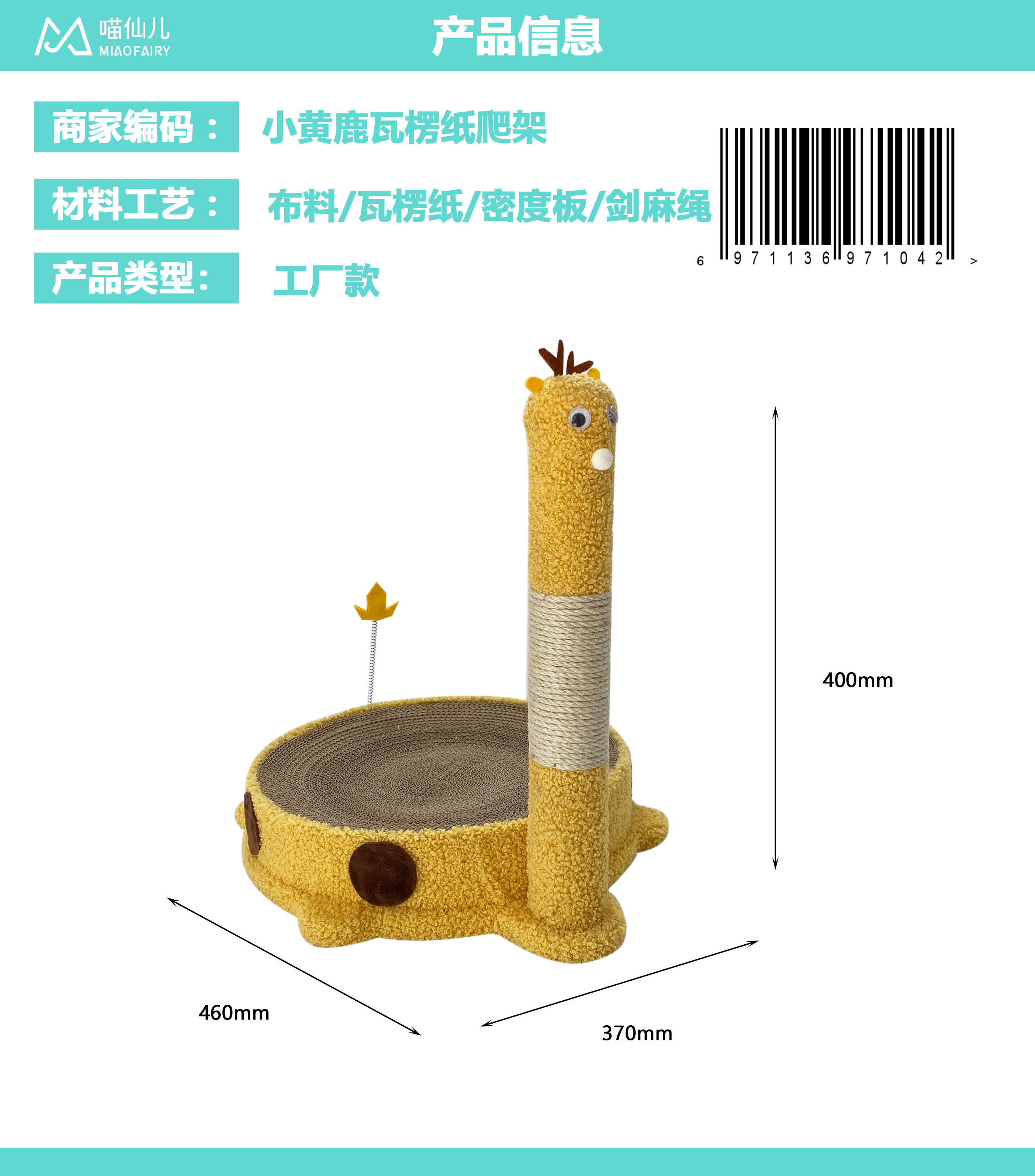 Cat Tree Supplier High Quality - Model #453