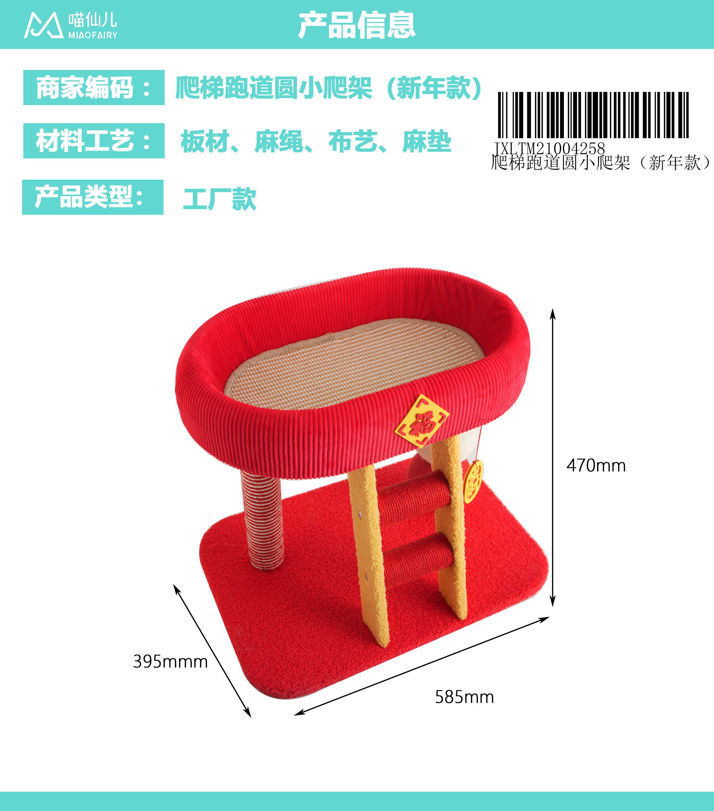 Cat Tree Supplier High Quality - Model #61