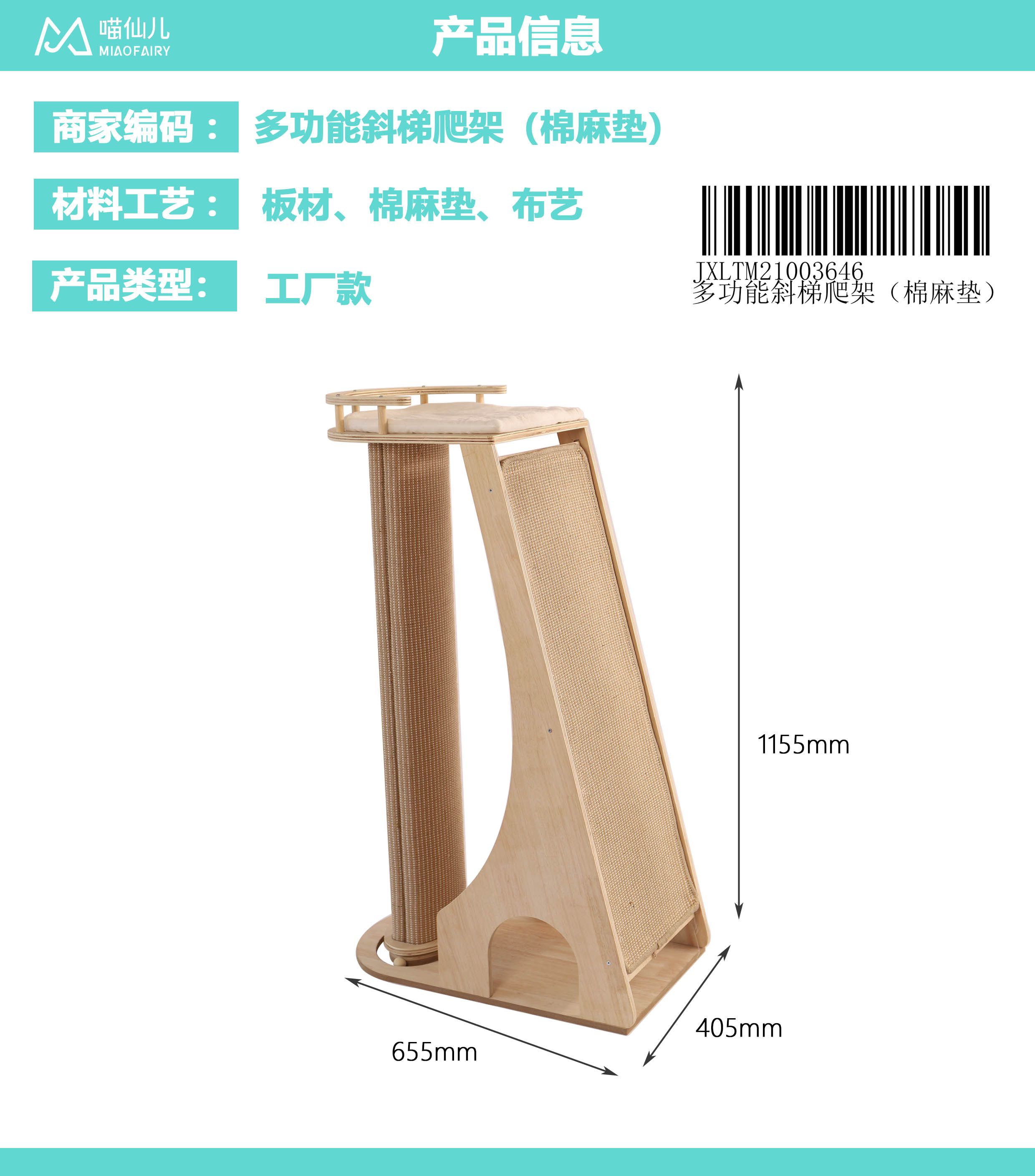 Cat Tree Supplier ODM - Model #225