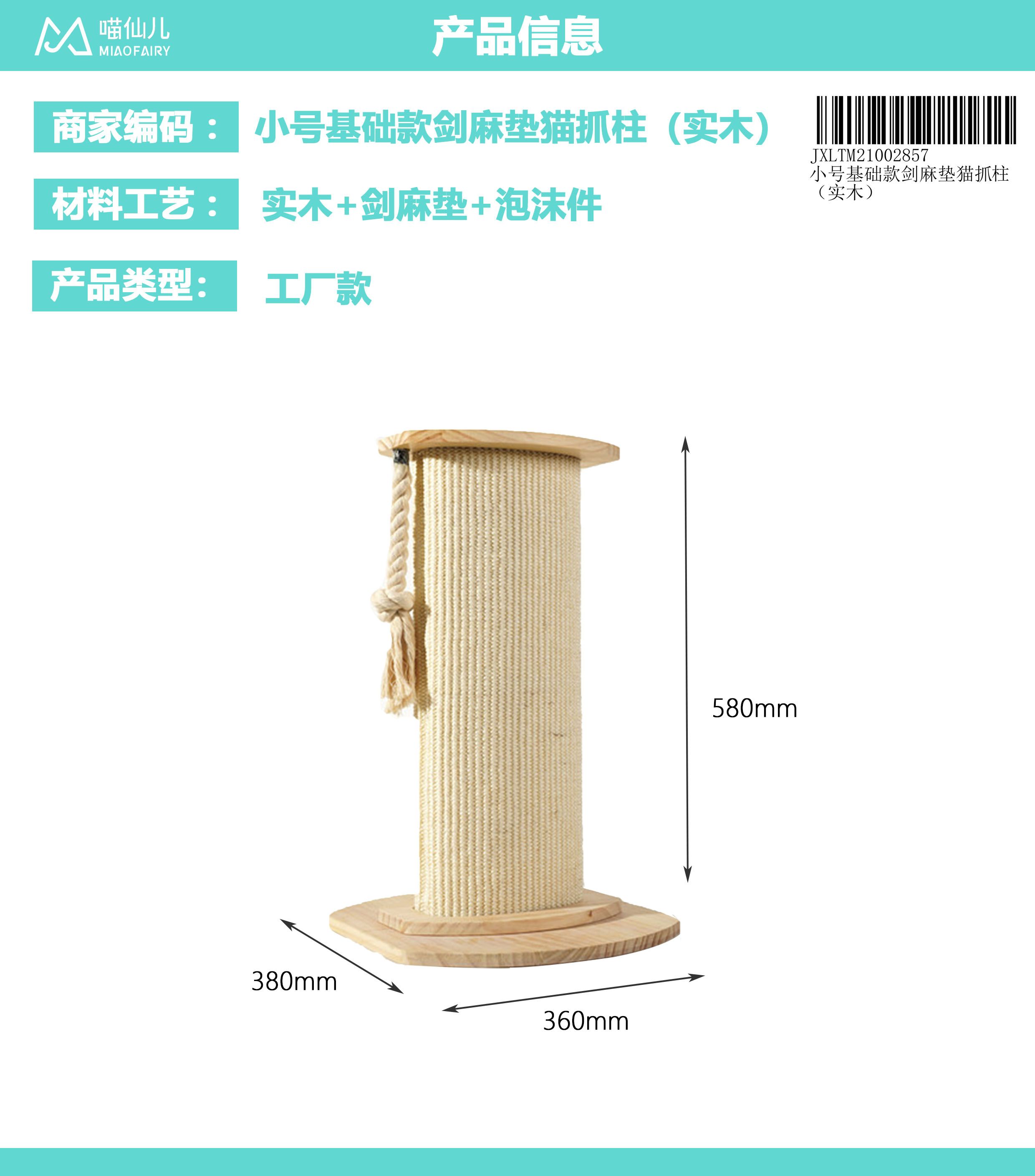 Cat Tree Supplier ODM - Model #364