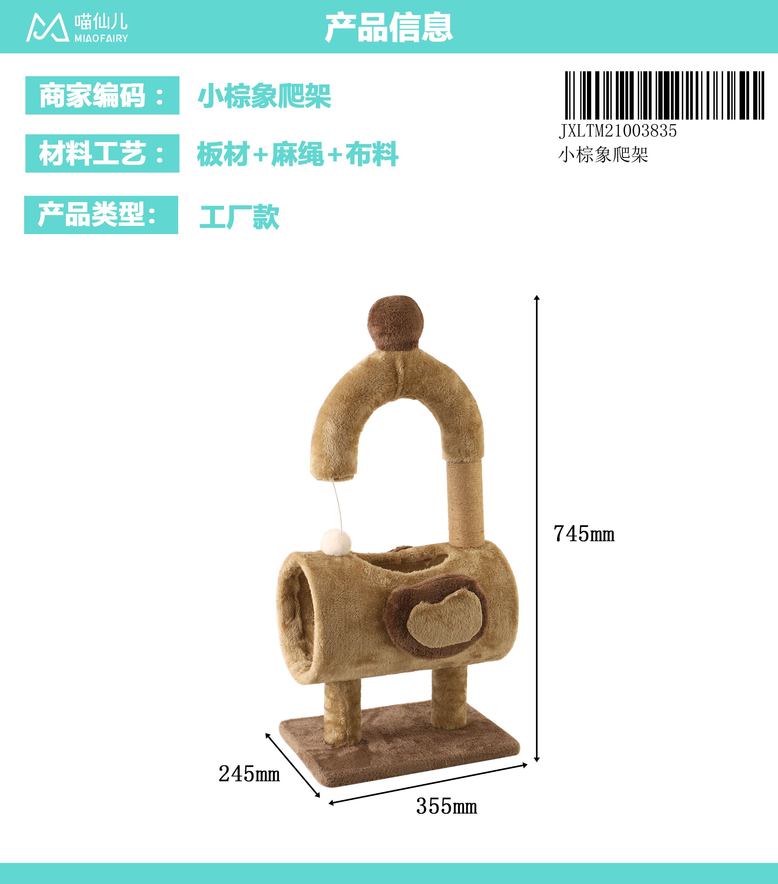 Cat Tree Supplier OEM - Model #169
