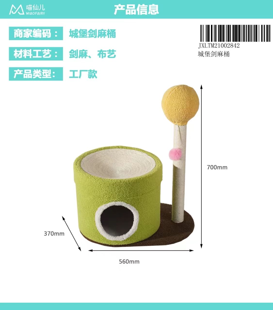 Cat Tree Wholesale Cheap Price - Model #387