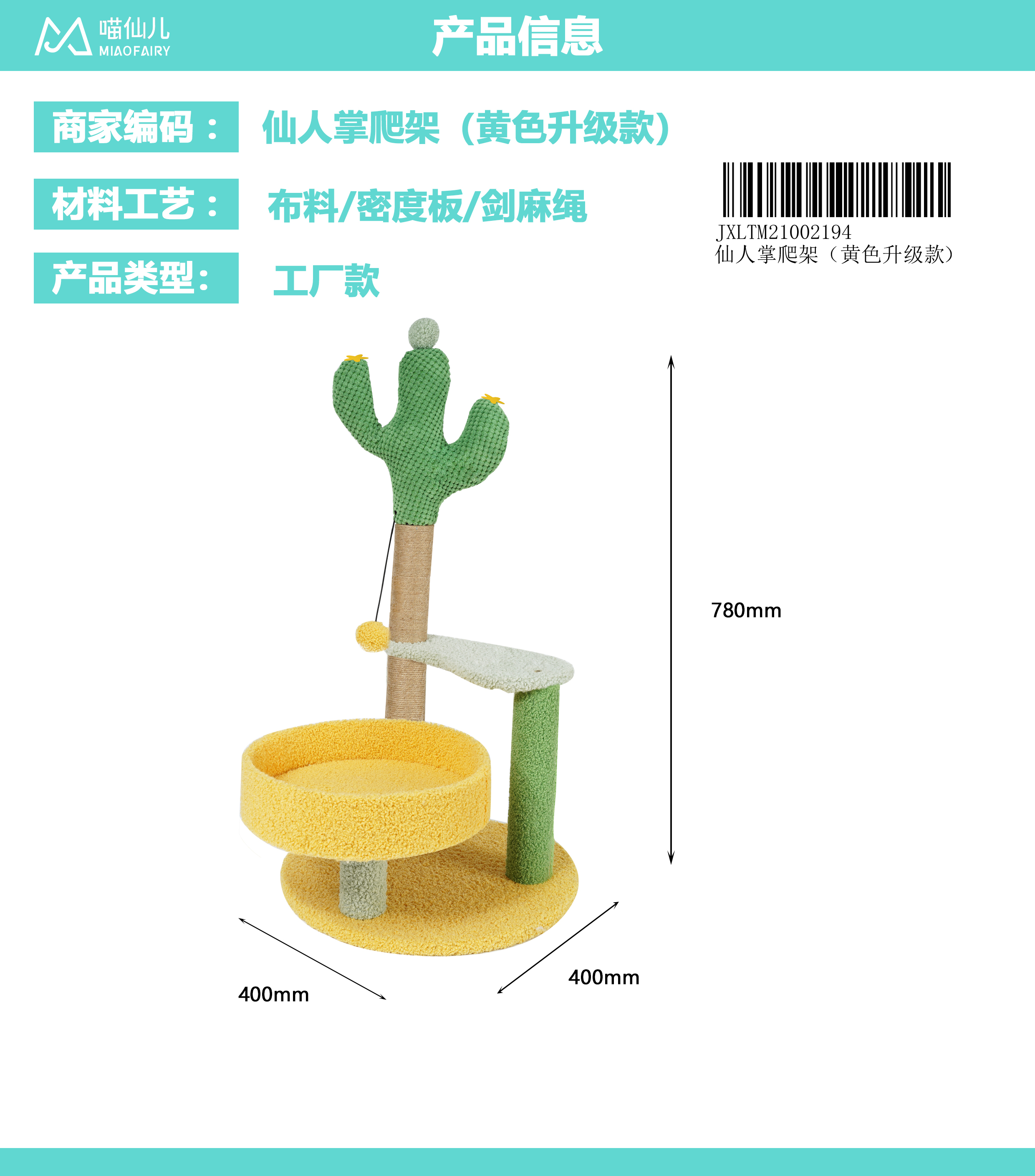 Cat Tree Wholesale Cheap Price - Model #429