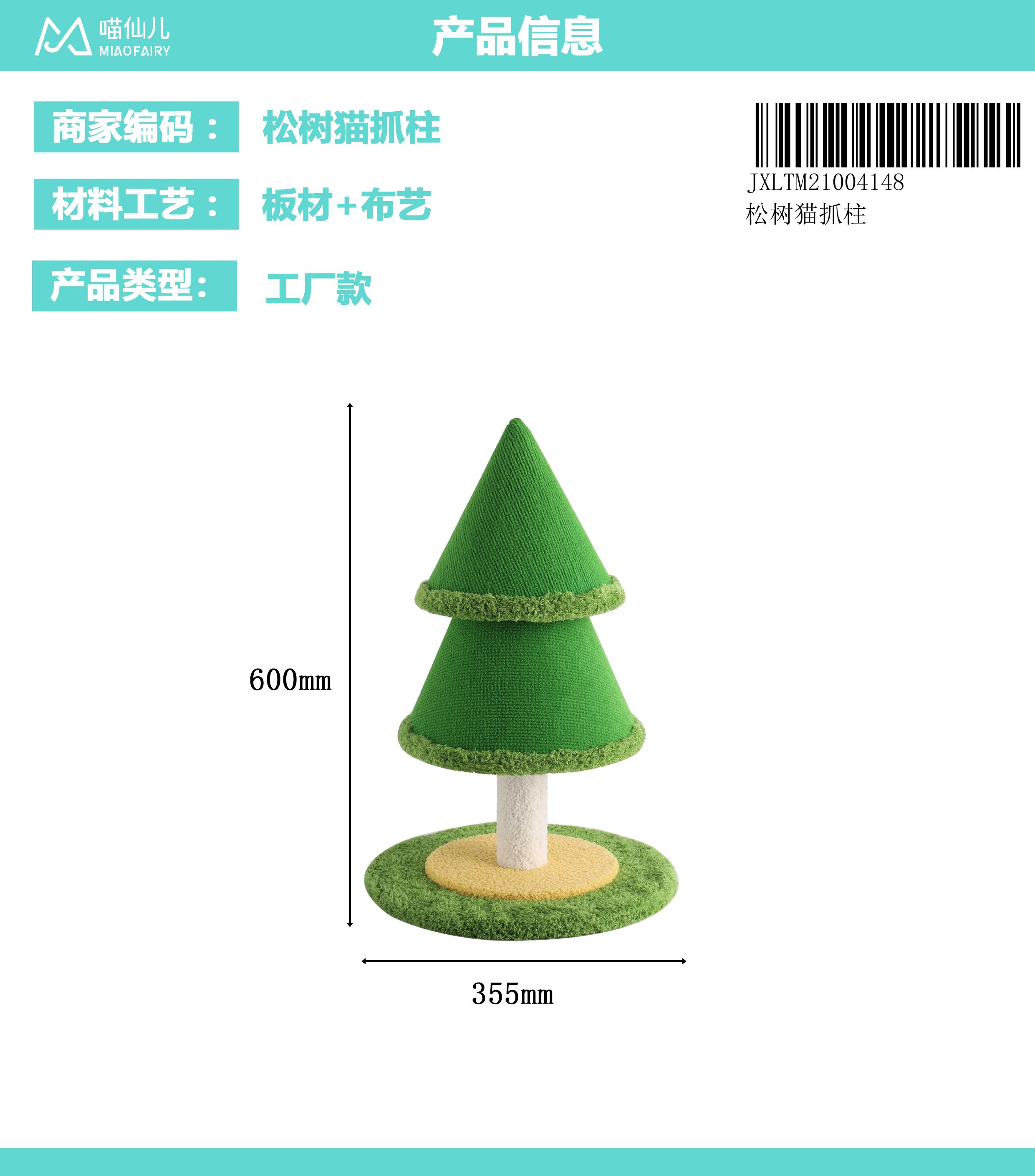 Cat Tree Wholesale Cheap Price - Model #97